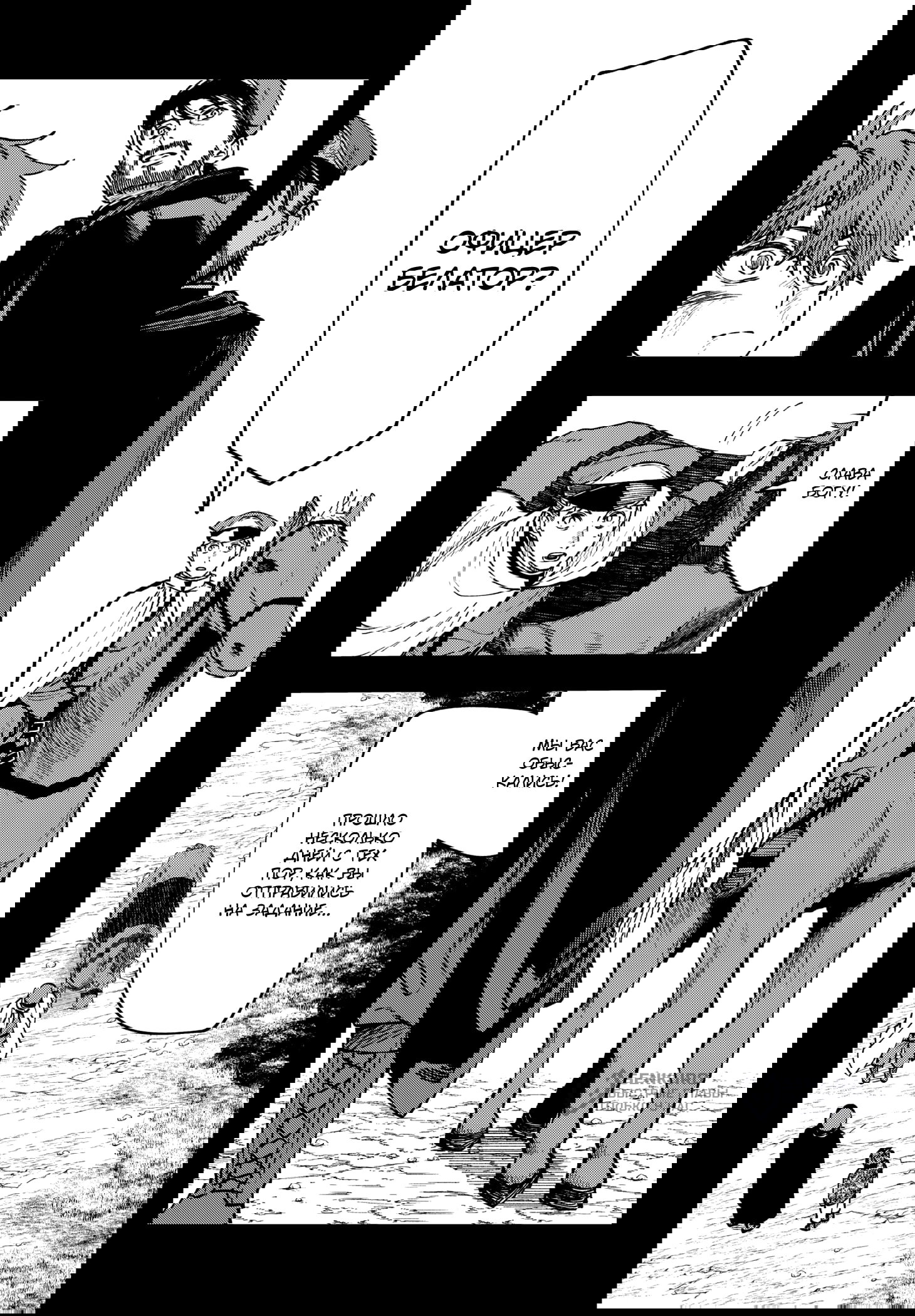 Манга Витчрив - Глава 15 Страница 23