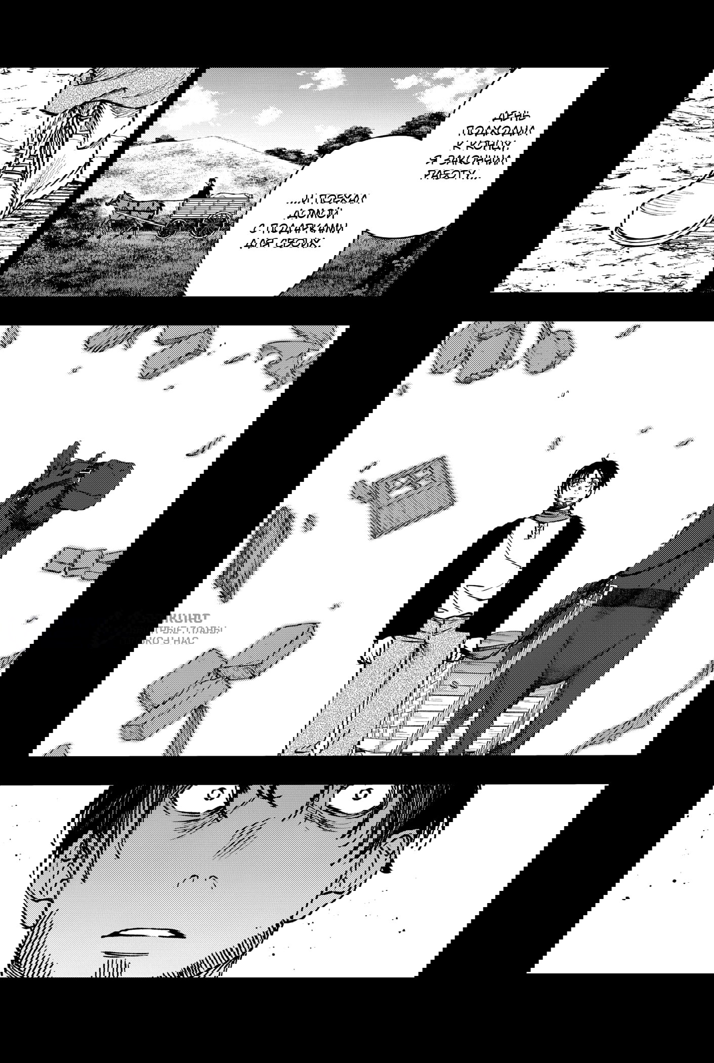 Манга Витчрив - Глава 15 Страница 8