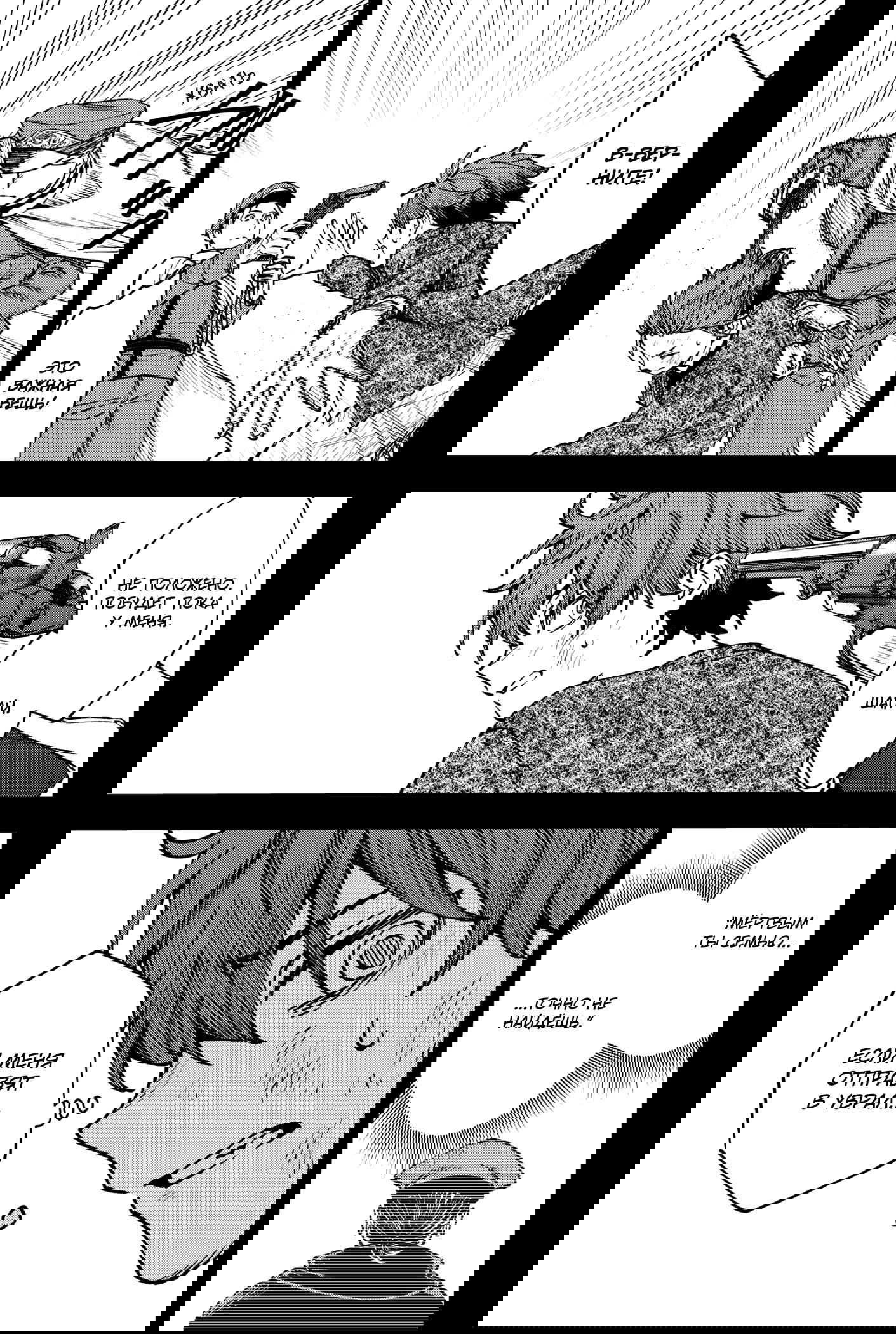 Манга Витчрив - Глава 15 Страница 26