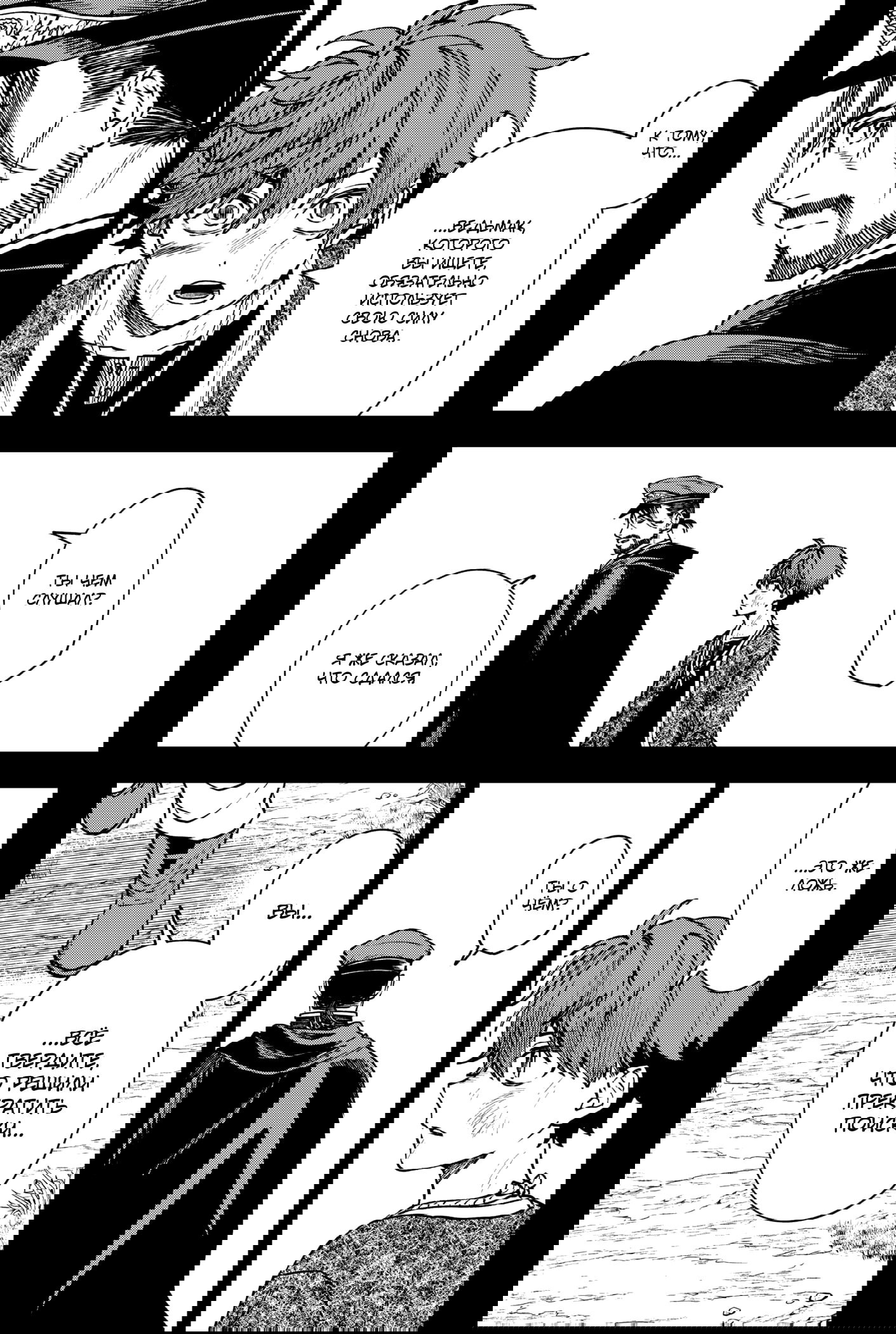 Манга Витчрив - Глава 15 Страница 18