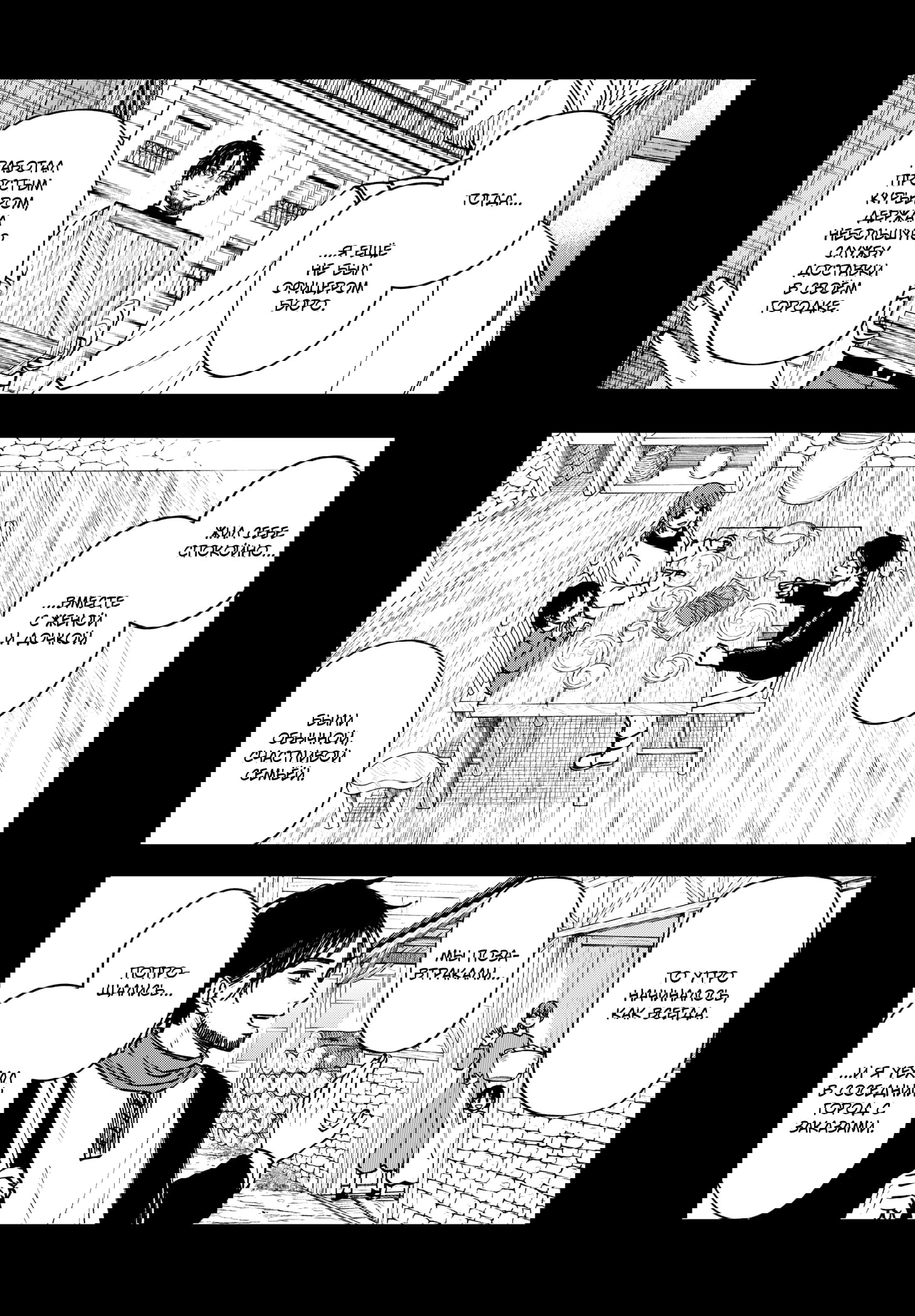 Манга Витчрив - Глава 15 Страница 7