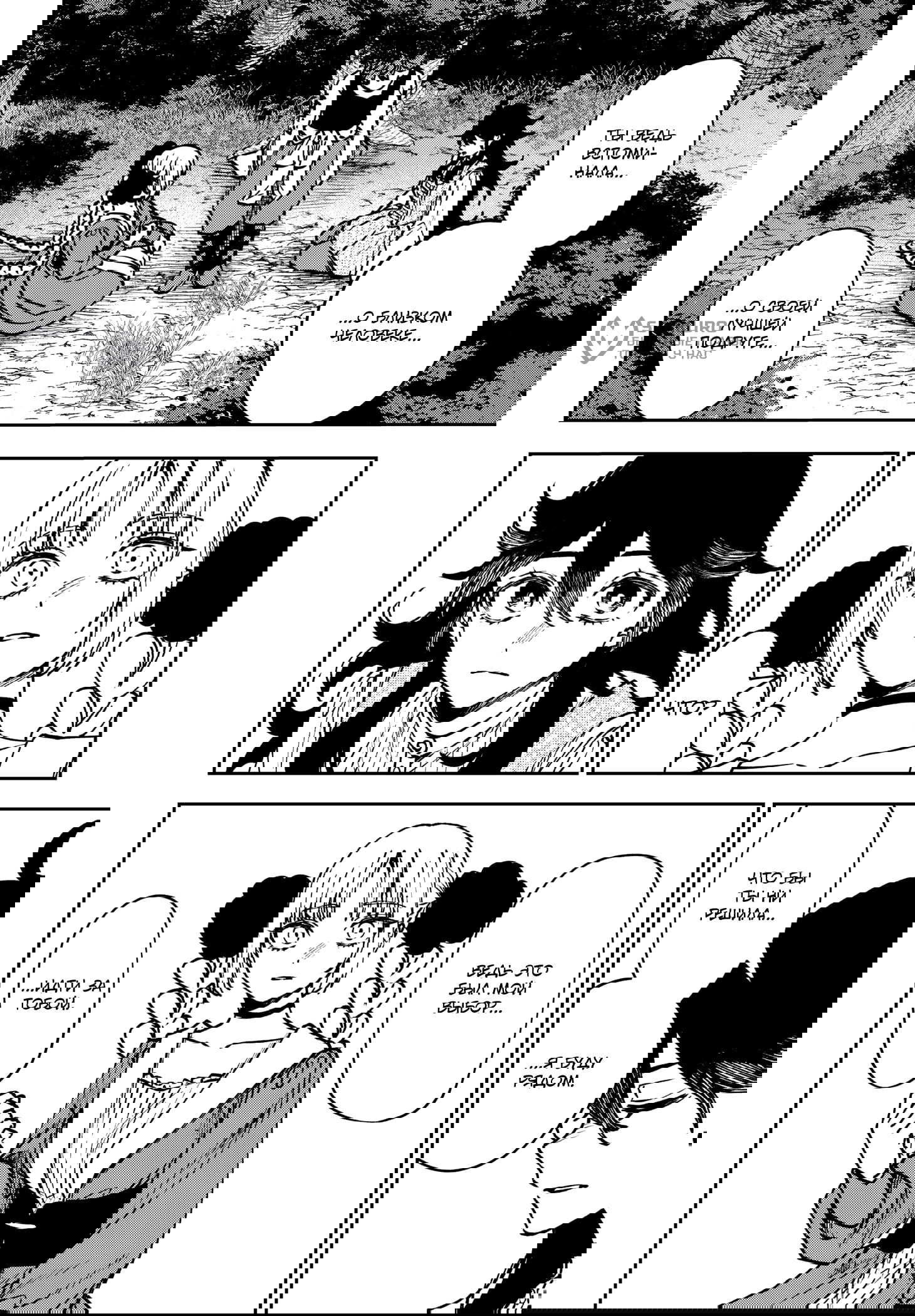 Манга Витчрив - Глава 15 Страница 35