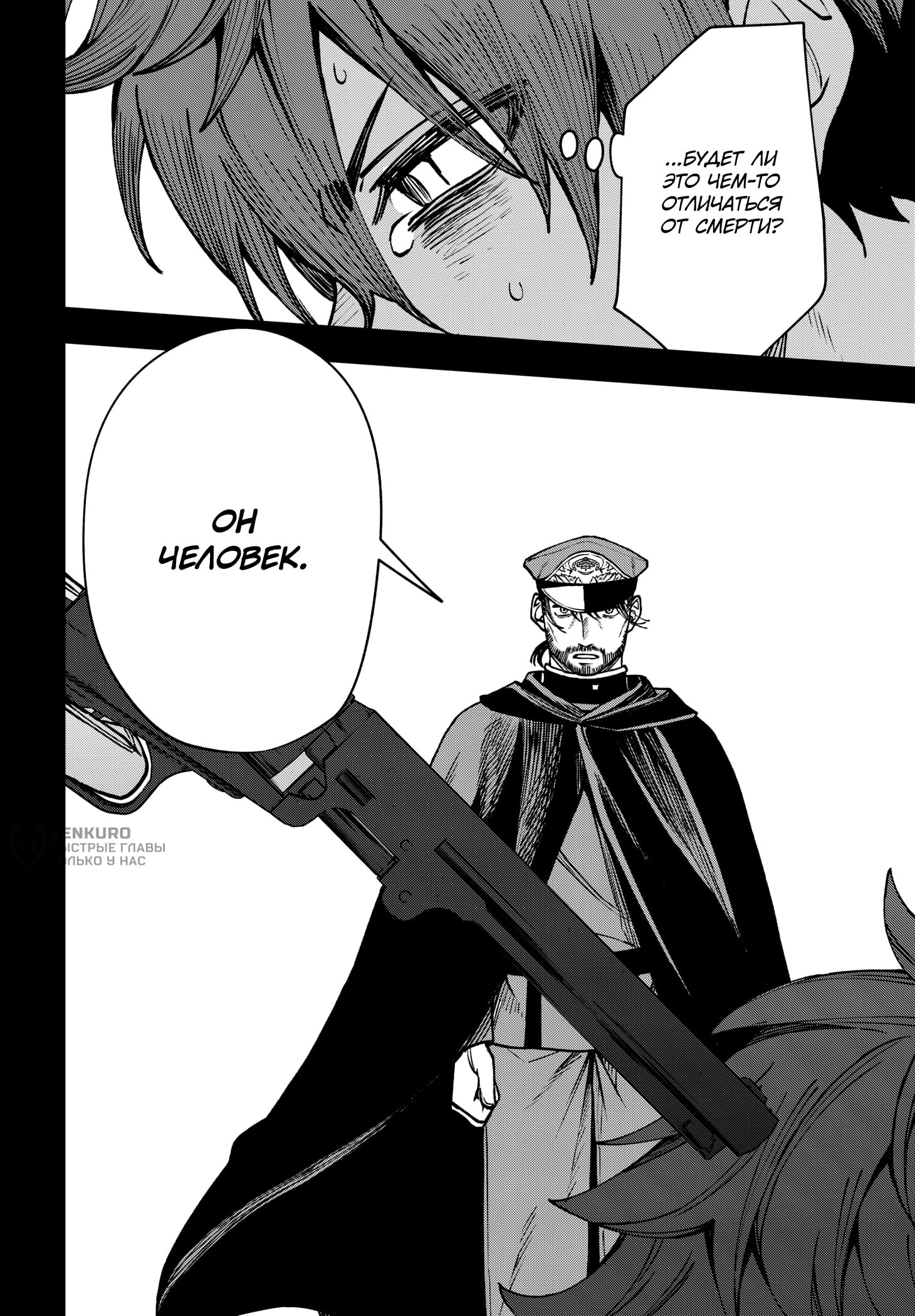 Манга Витчрив - Глава 15 Страница 27