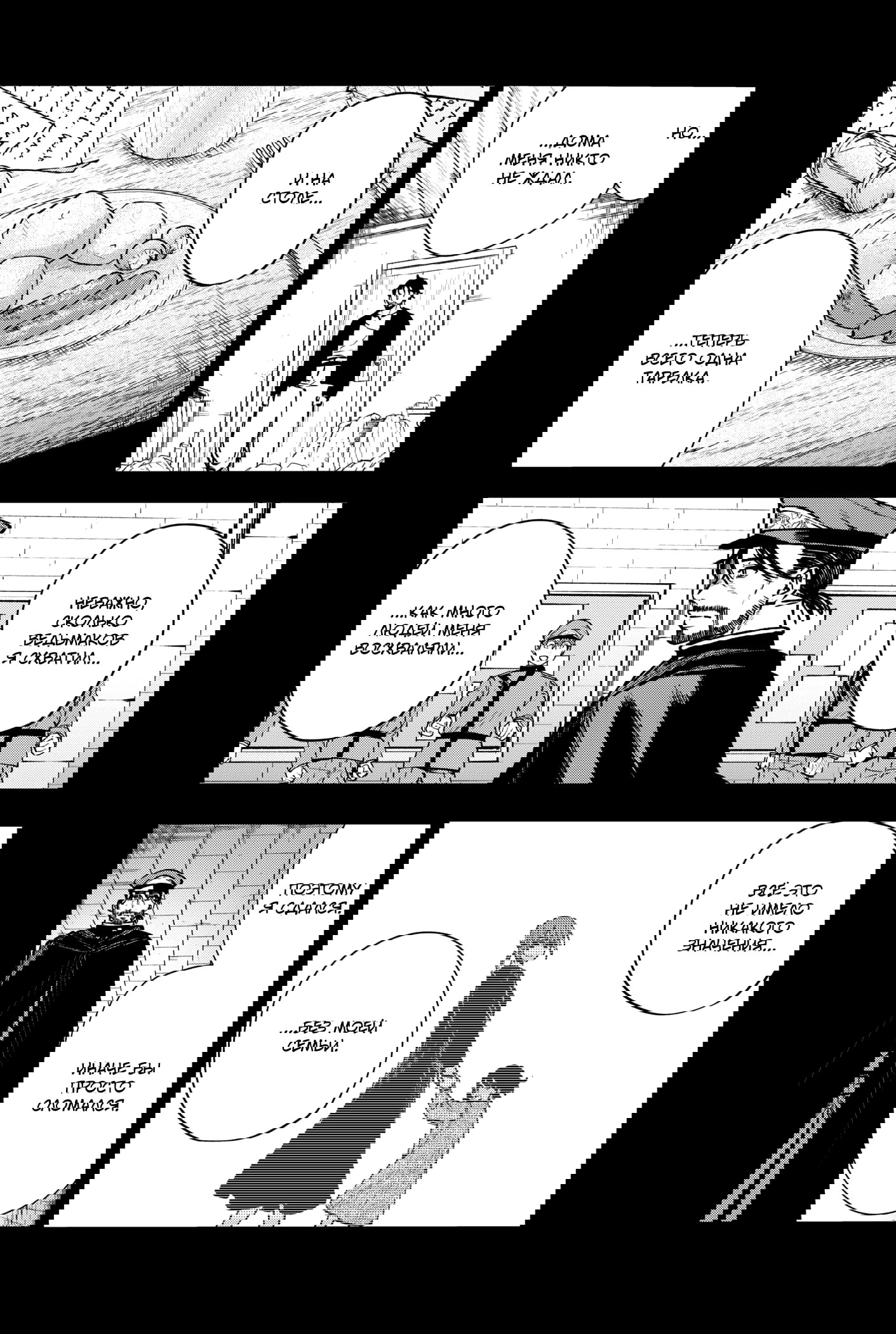 Манга Витчрив - Глава 15 Страница 14