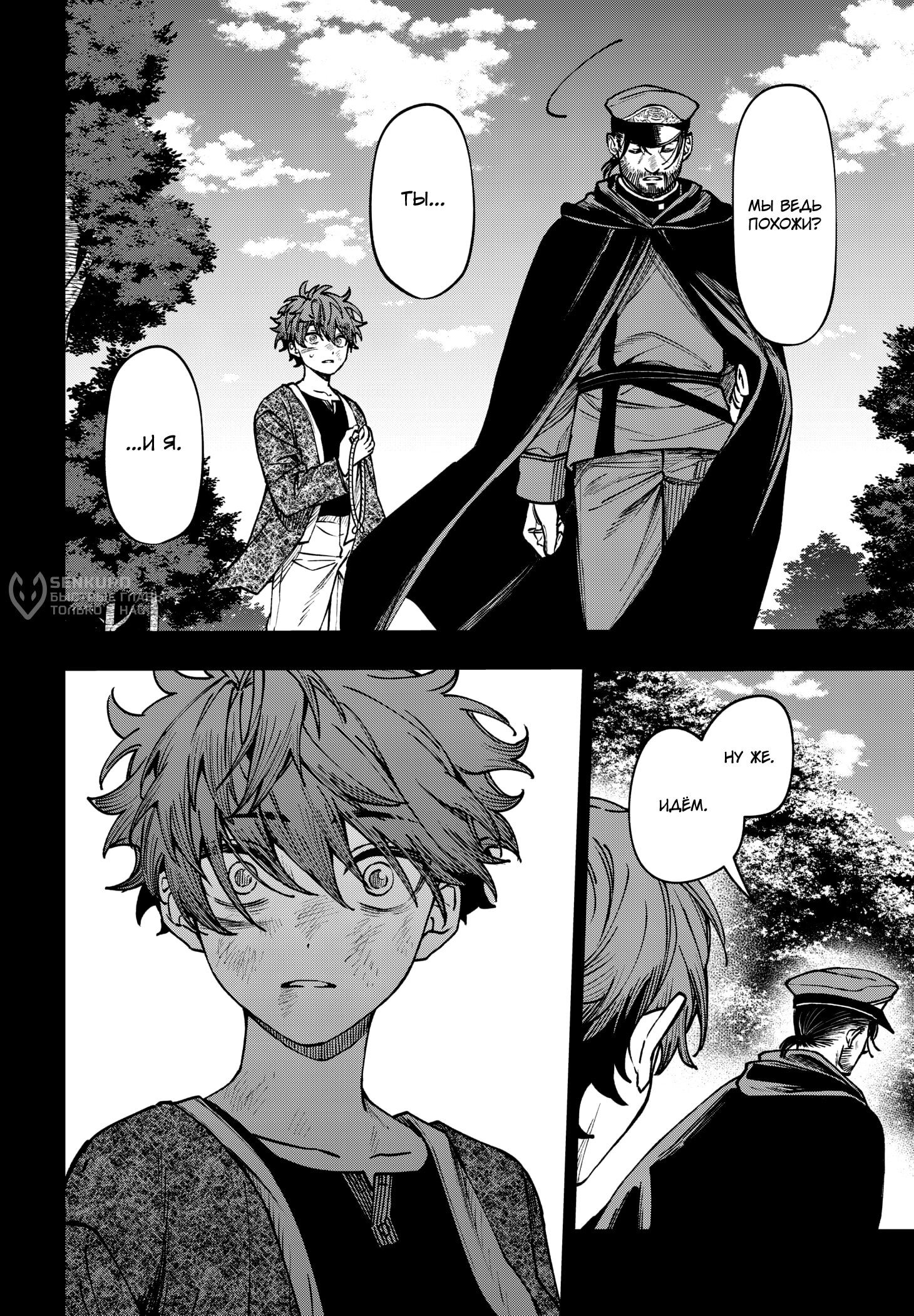 Манга Витчрив - Глава 15 Страница 31