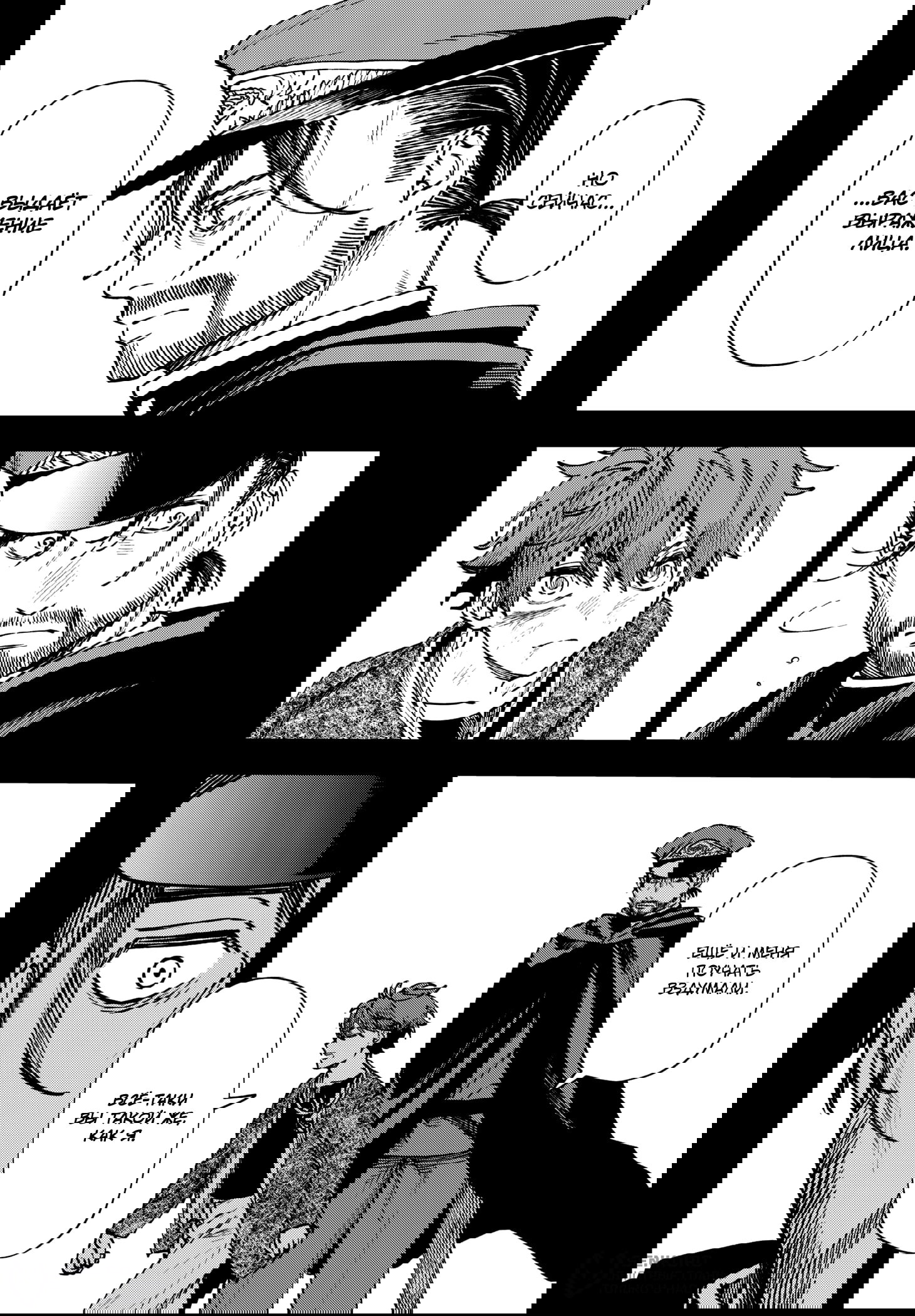 Манга Витчрив - Глава 15 Страница 19