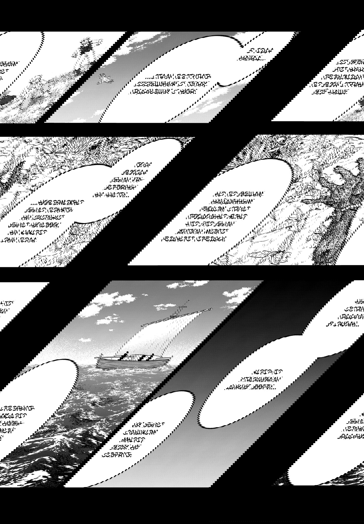 Манга Витчрив - Глава 15 Страница 11