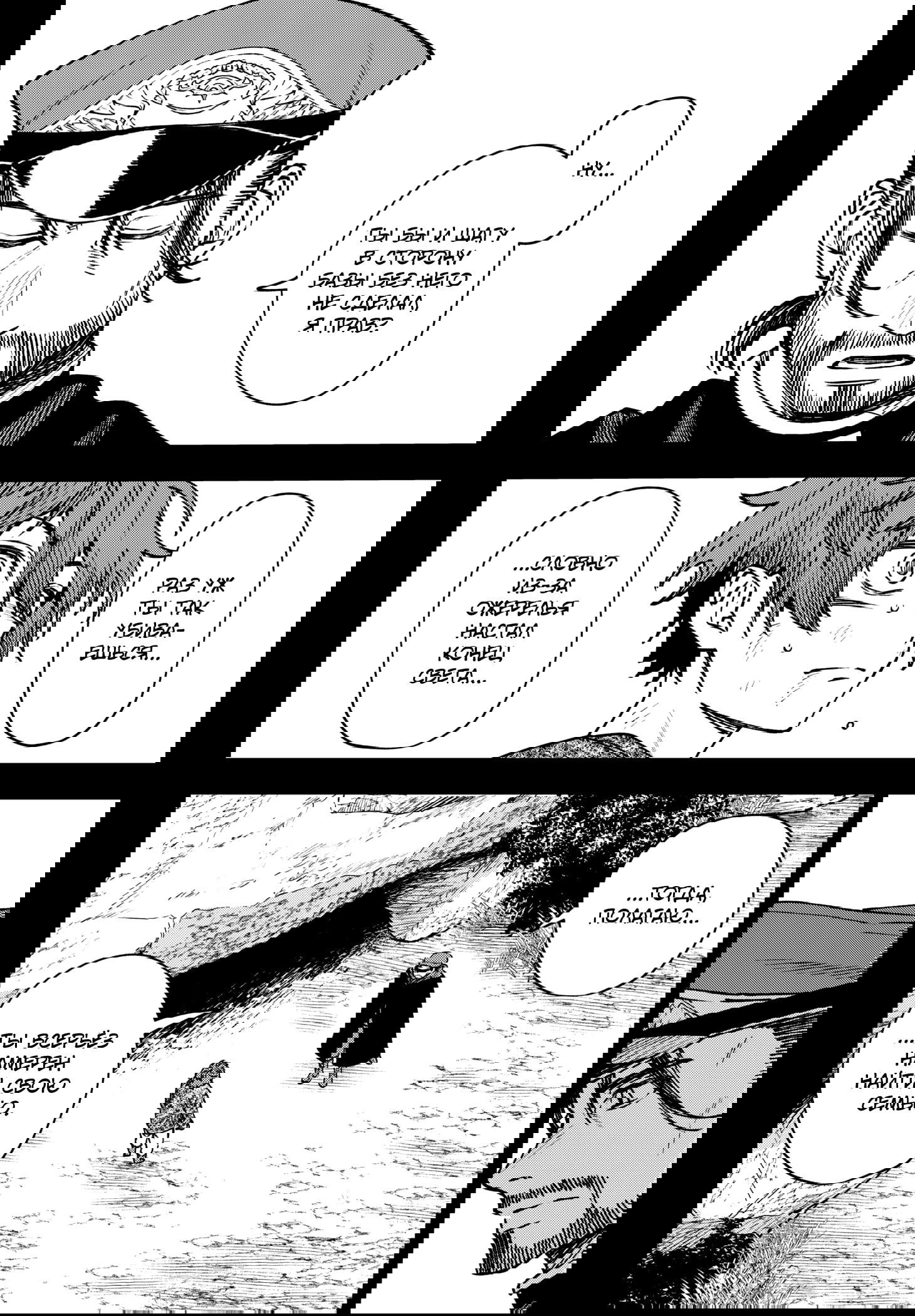 Манга Витчрив - Глава 15 Страница 5