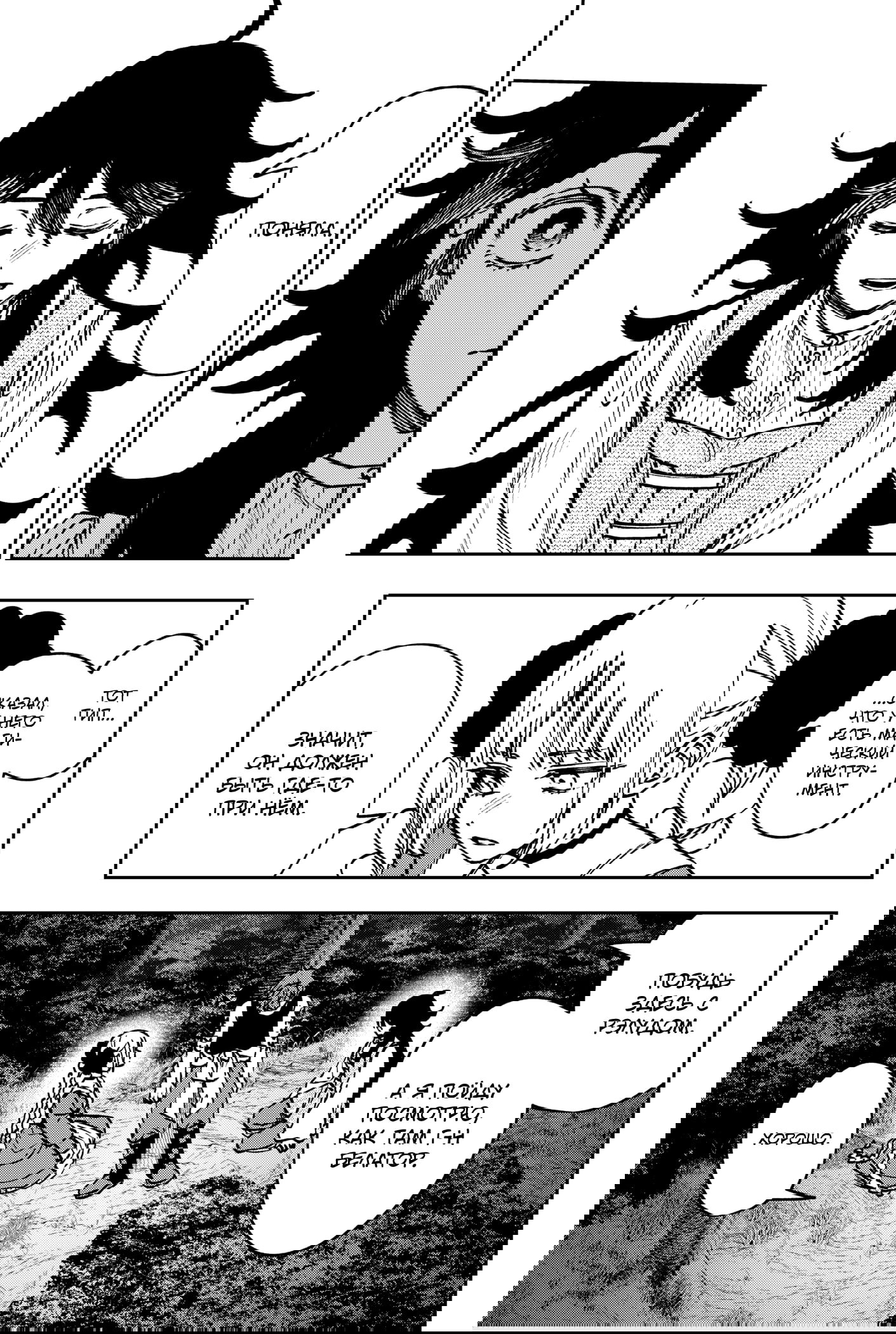 Манга Витчрив - Глава 15 Страница 38