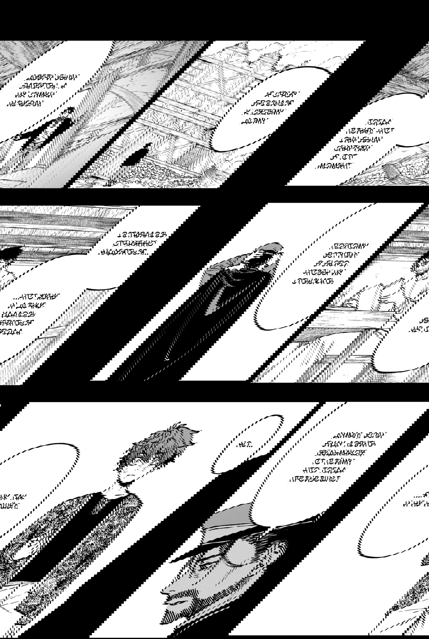 Манга Витчрив - Глава 15 Страница 10