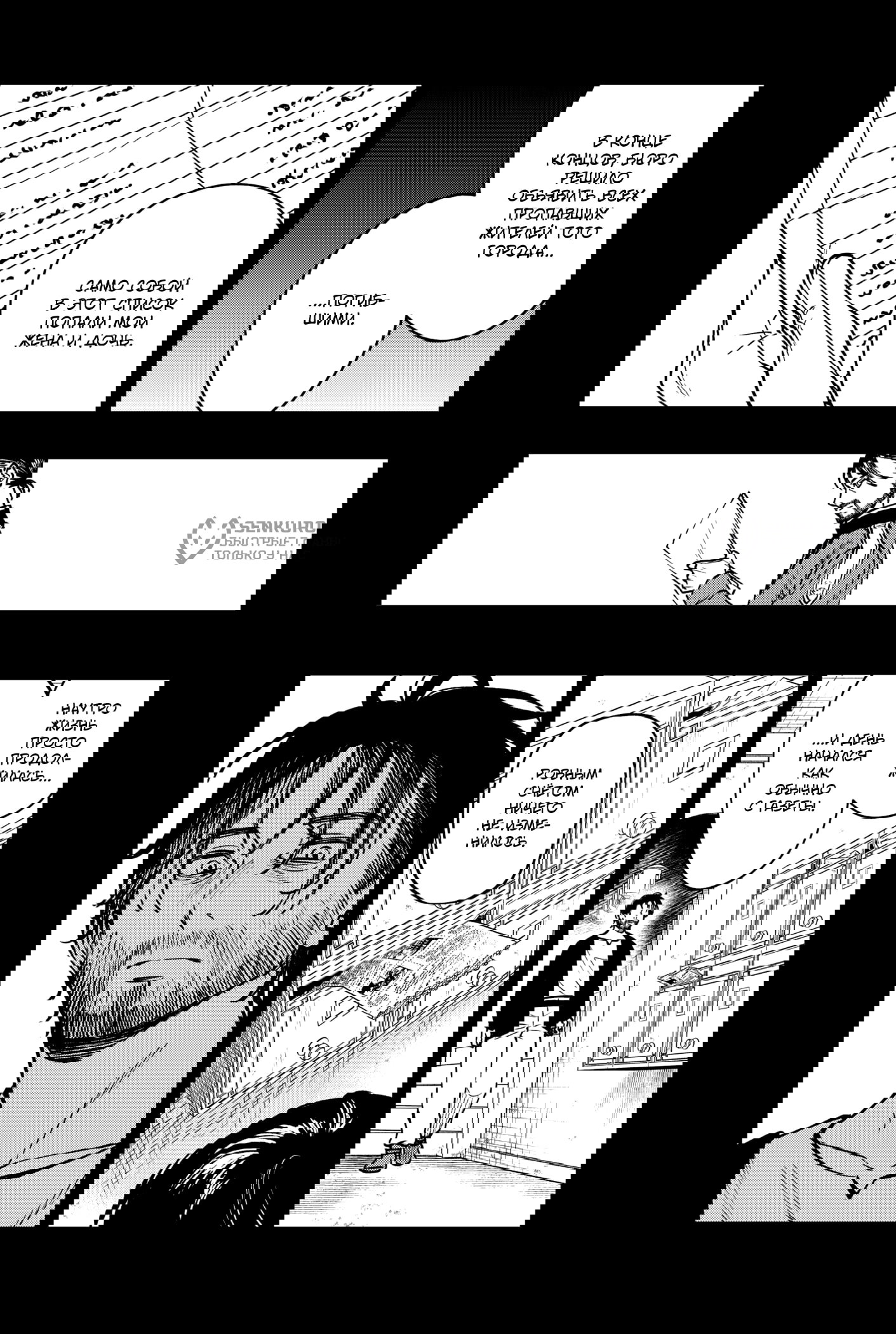 Манга Витчрив - Глава 15 Страница 12