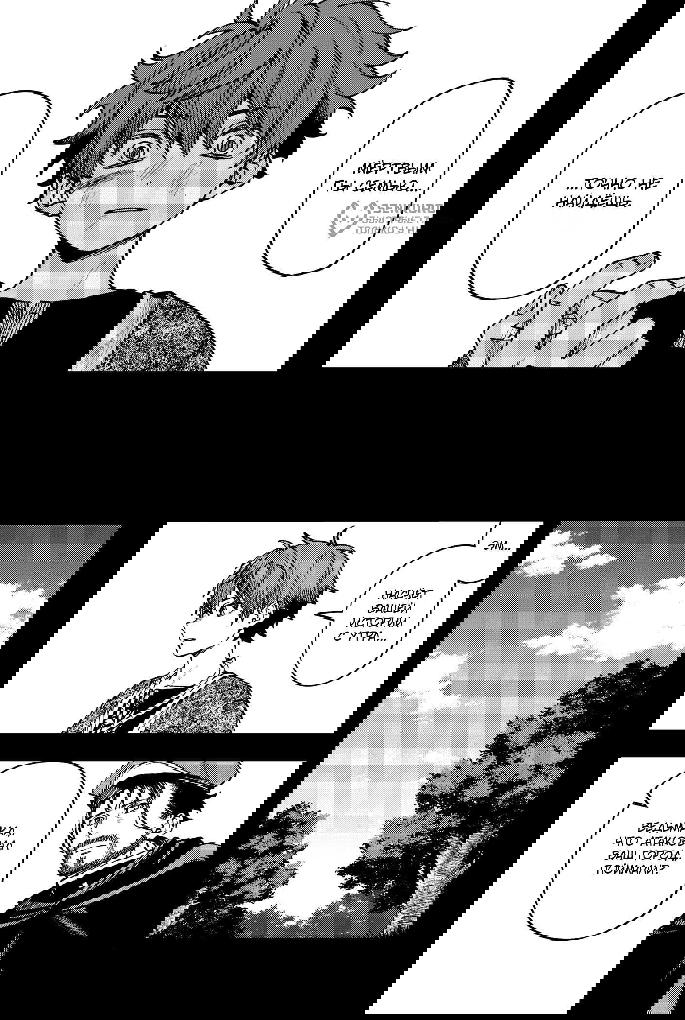 Манга Витчрив - Глава 15 Страница 16