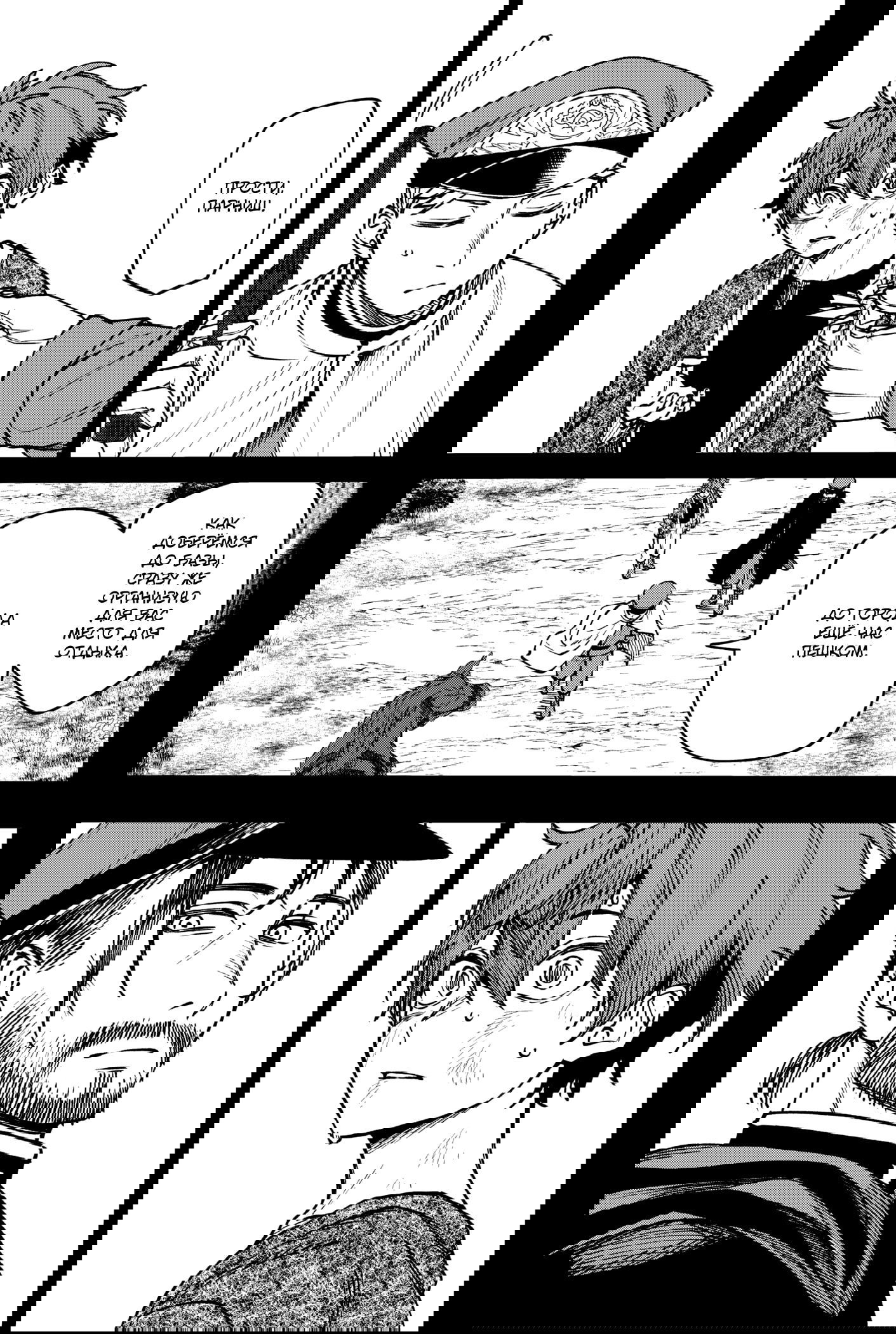 Манга Витчрив - Глава 15 Страница 30