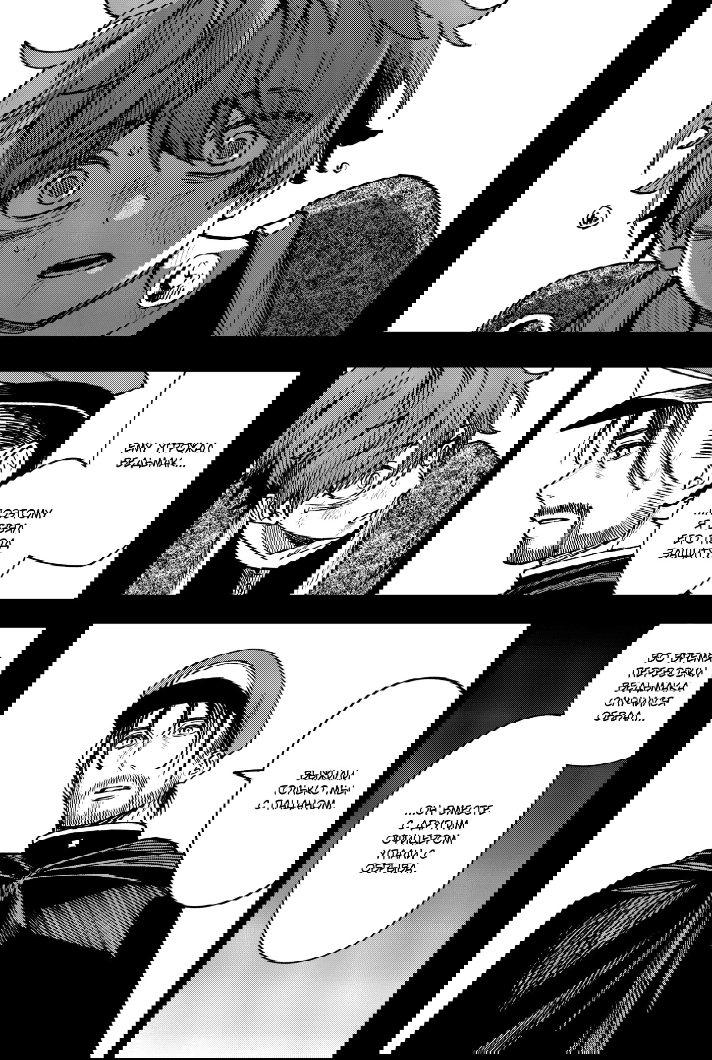 Манга Витчрив - Глава 15 Страница 28