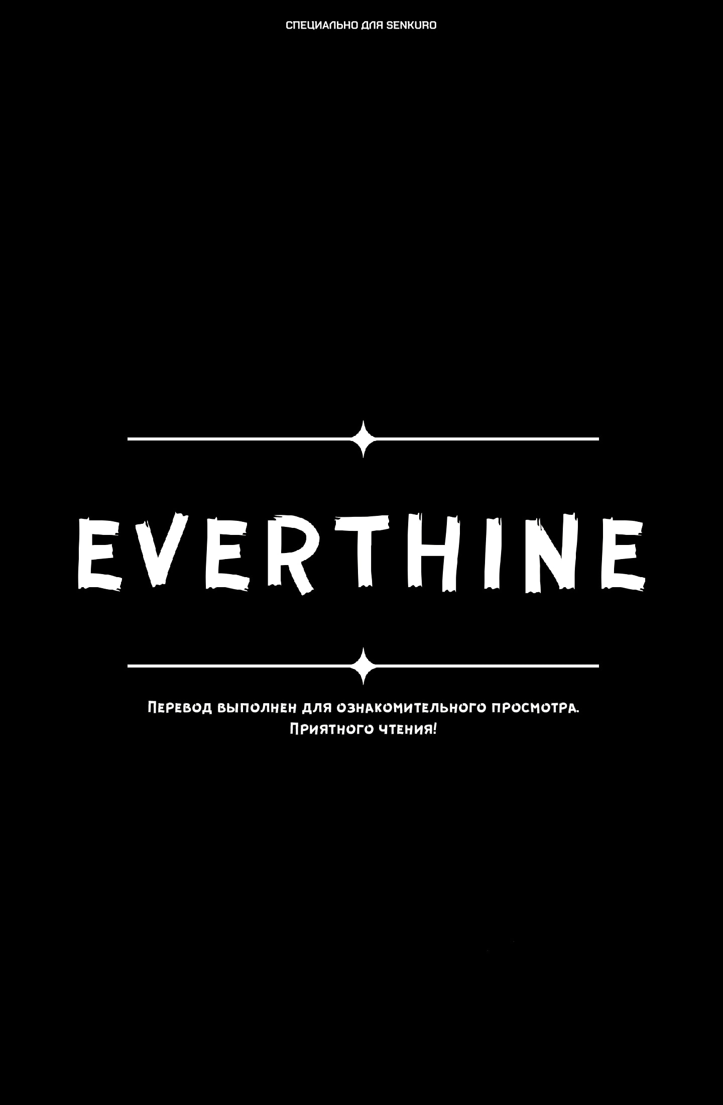 Манга Витчрив - Глава 14 Страница 1