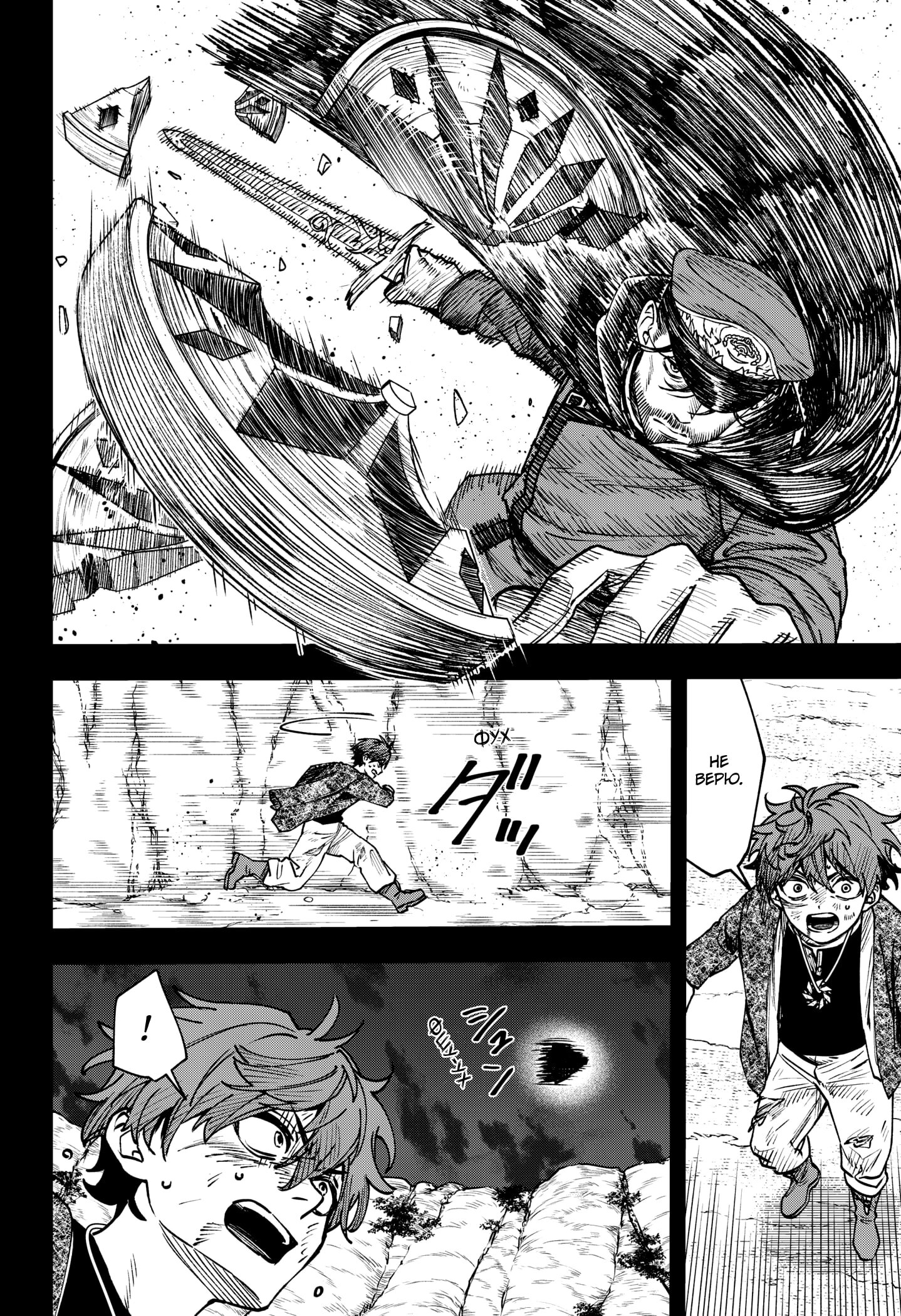 Манга Витчрив - Глава 14 Страница 7