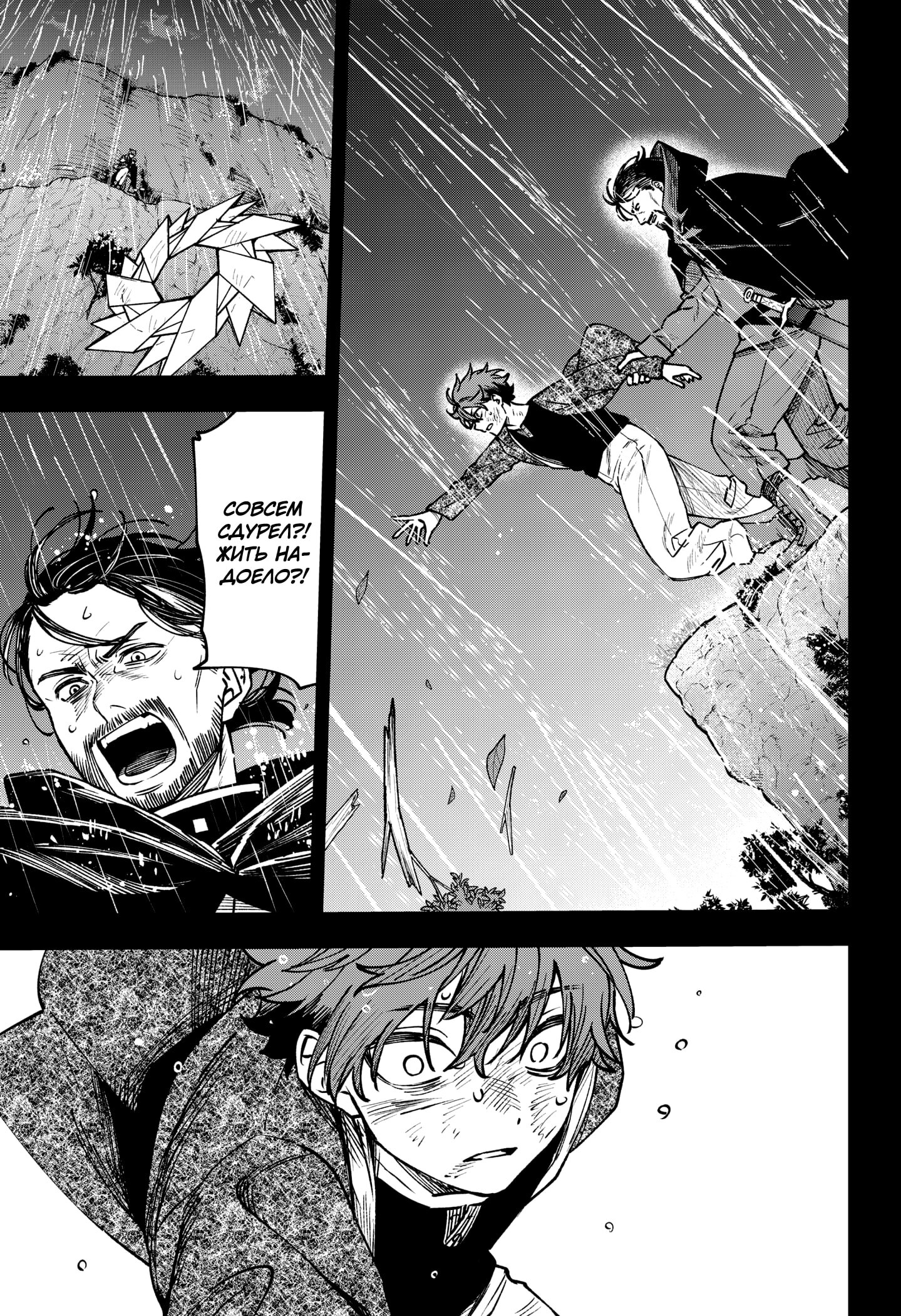 Манга Витчрив - Глава 14 Страница 20