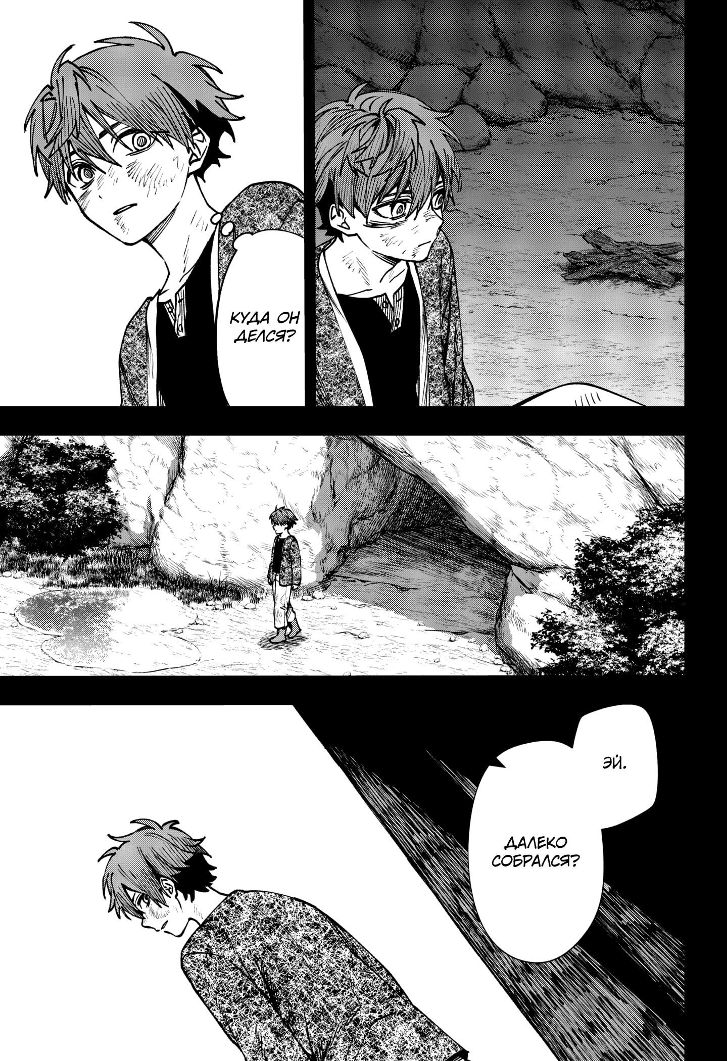 Манга Витчрив - Глава 14 Страница 24