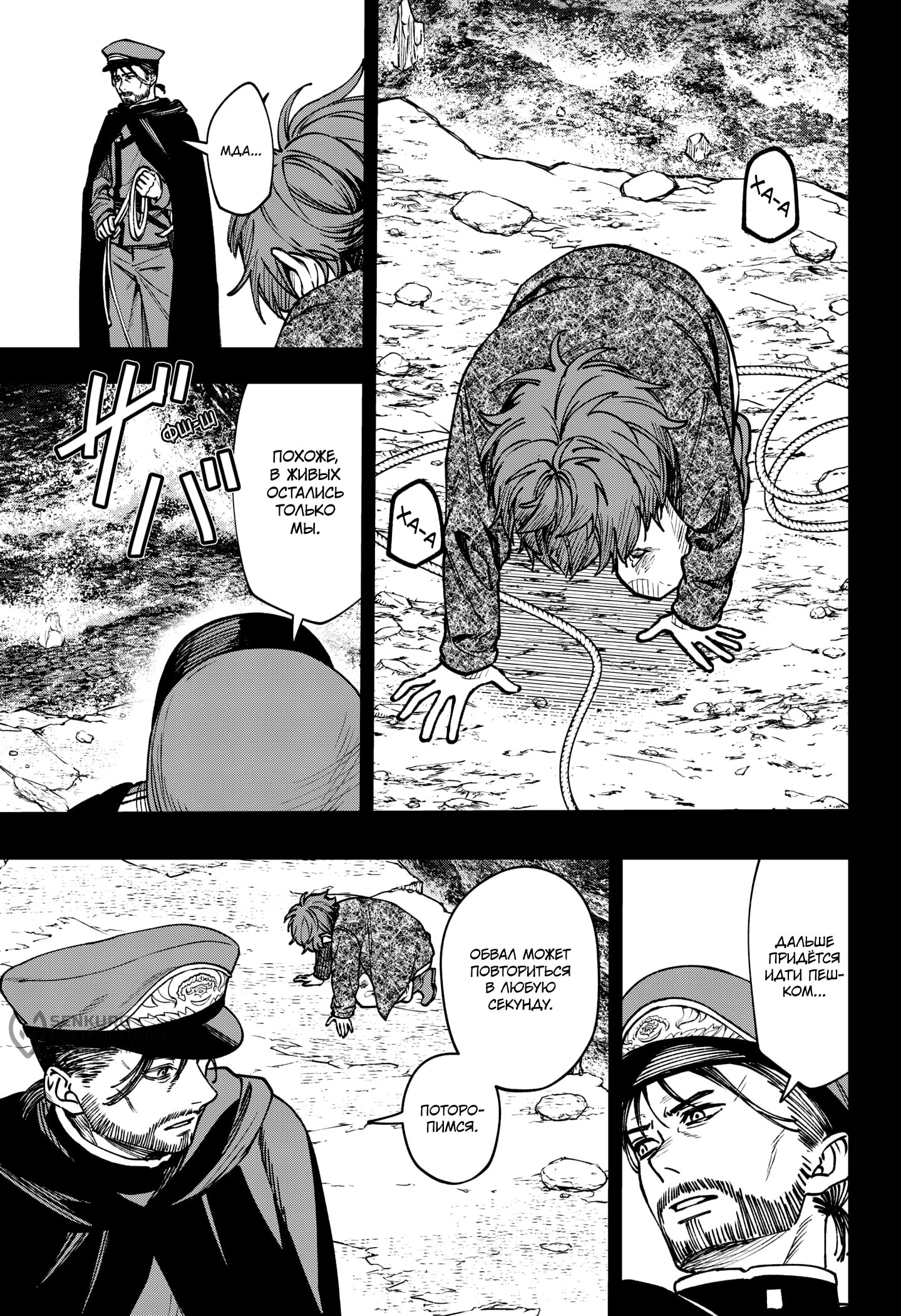 Манга Витчрив - Глава 14 Страница 4