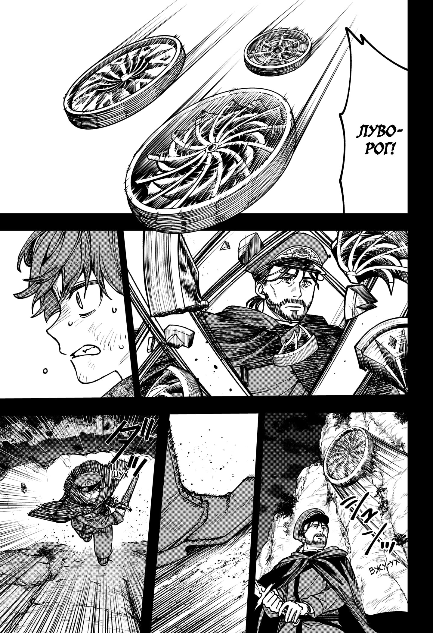 Манга Витчрив - Глава 14 Страница 6