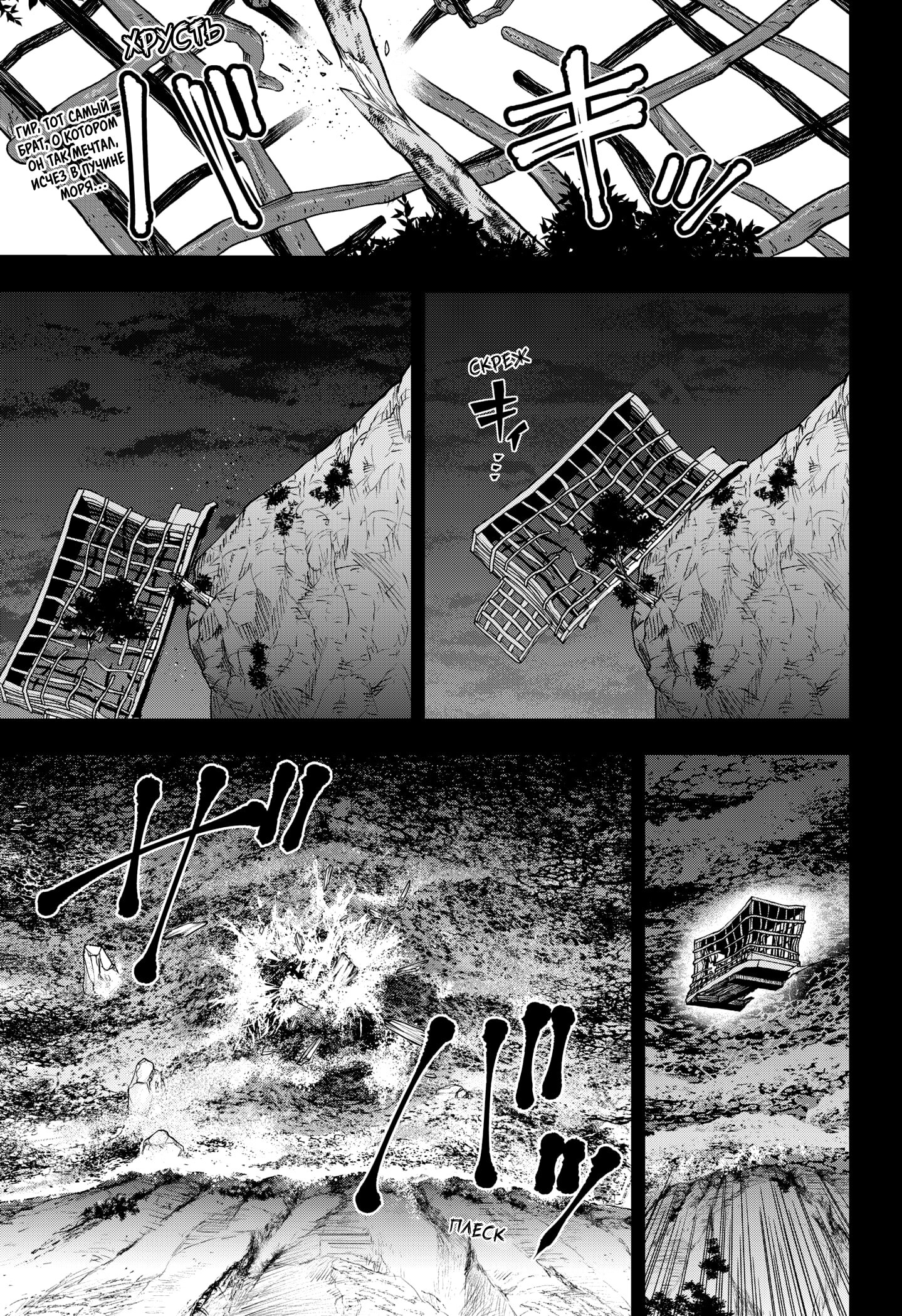 Манга Витчрив - Глава 14 Страница 2