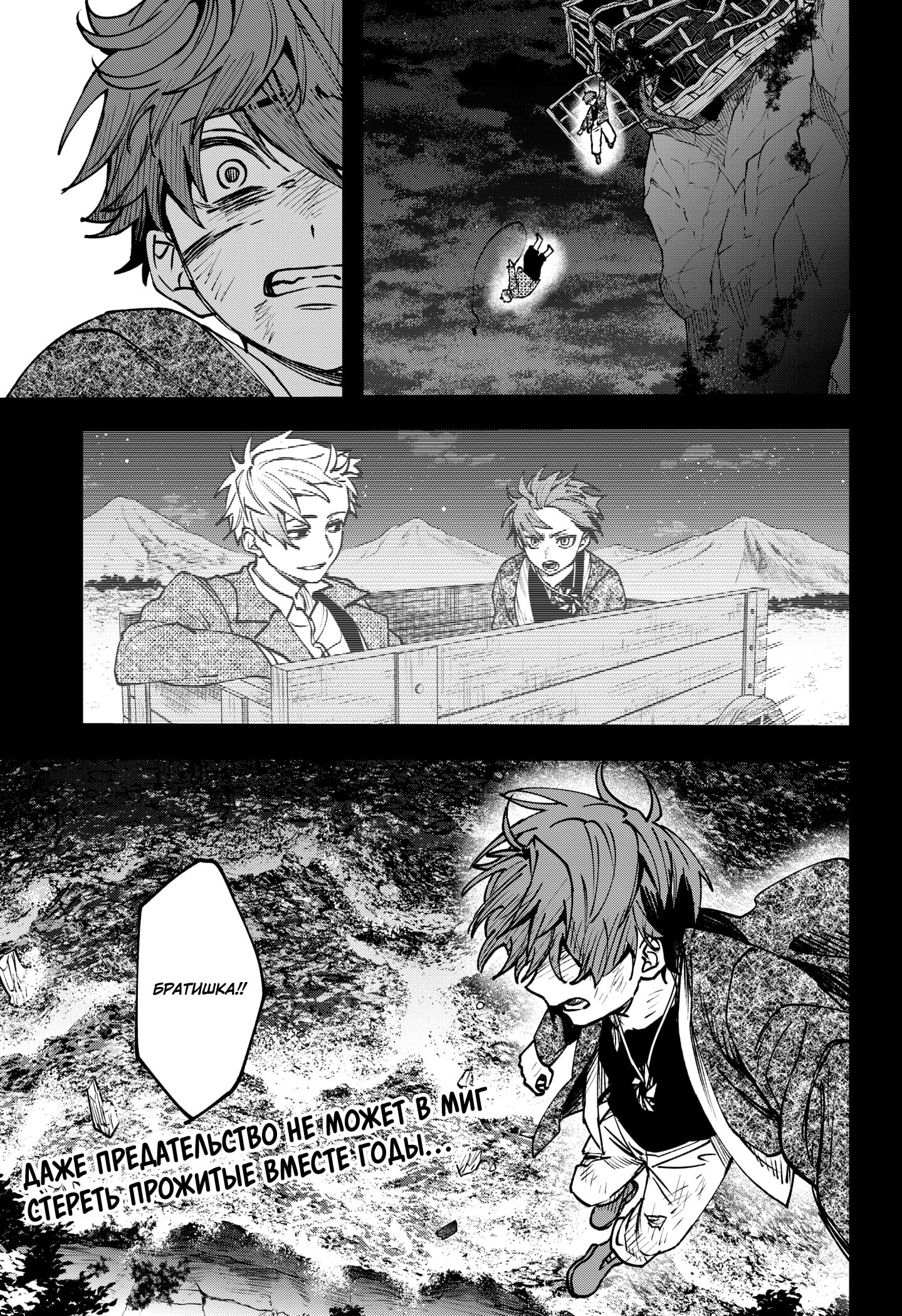 Манга Витчрив - Глава 13 Страница 26