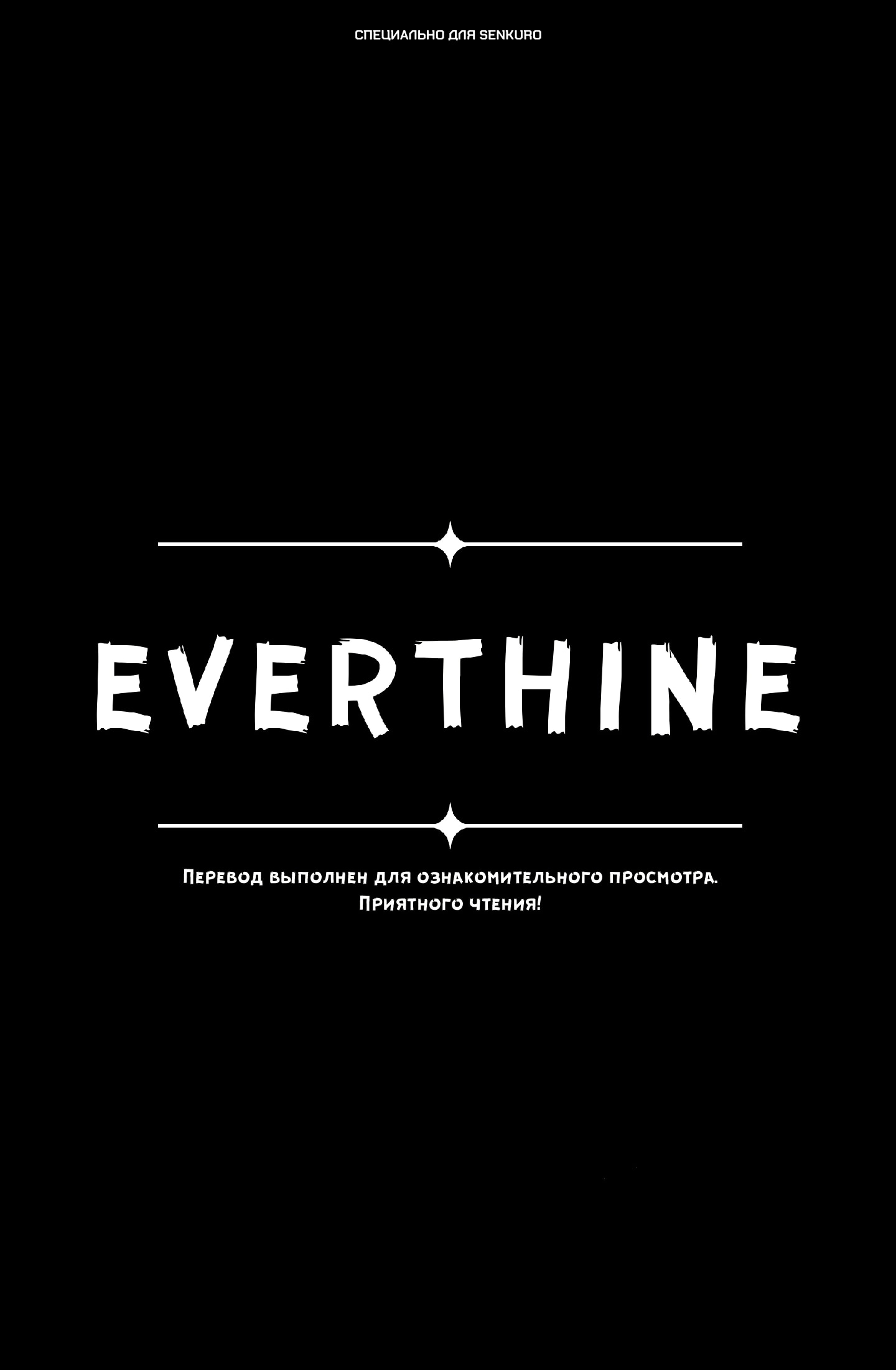 Манга Витчрив - Глава 13 Страница 1