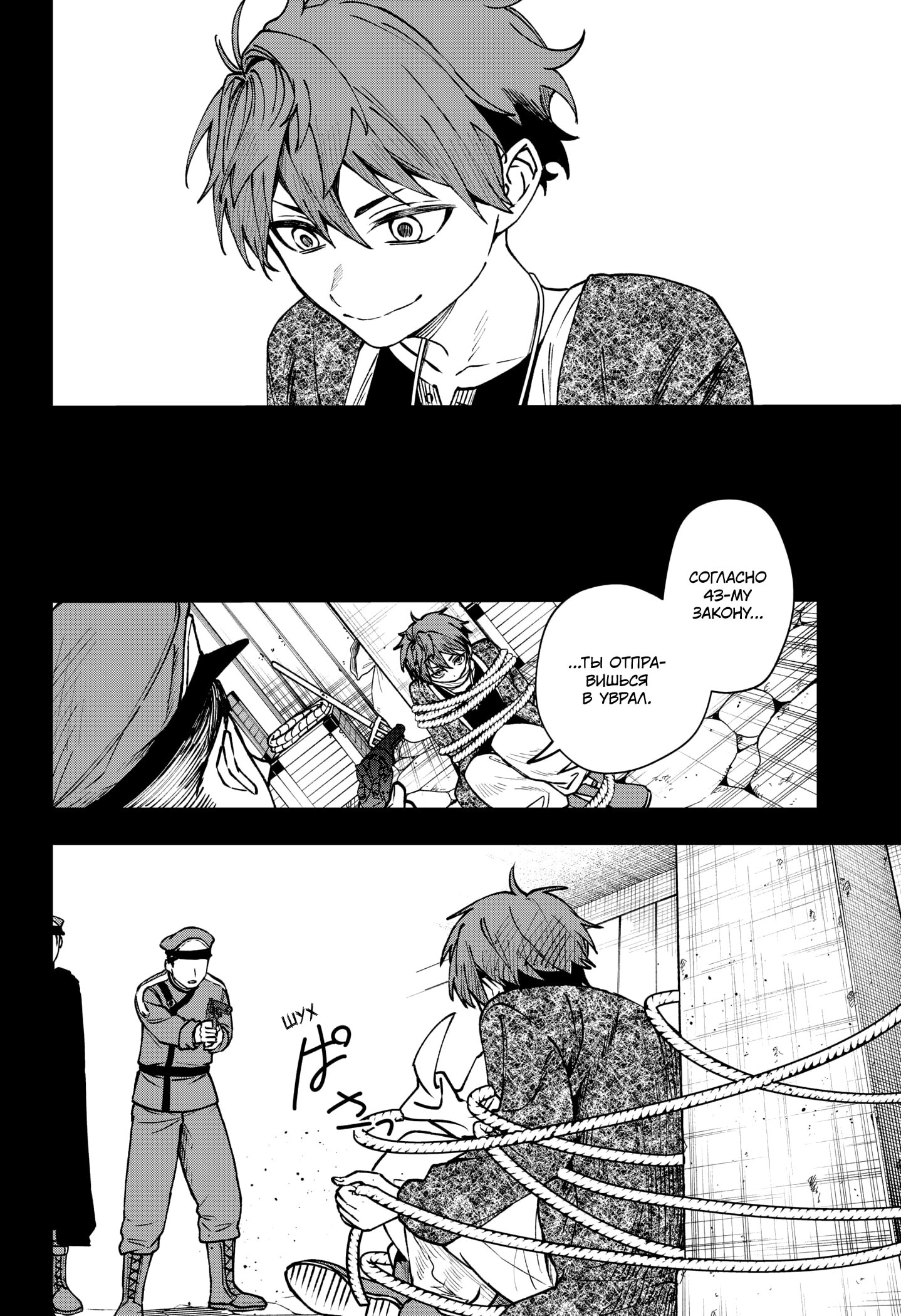 Манга Витчрив - Глава 13 Страница 5