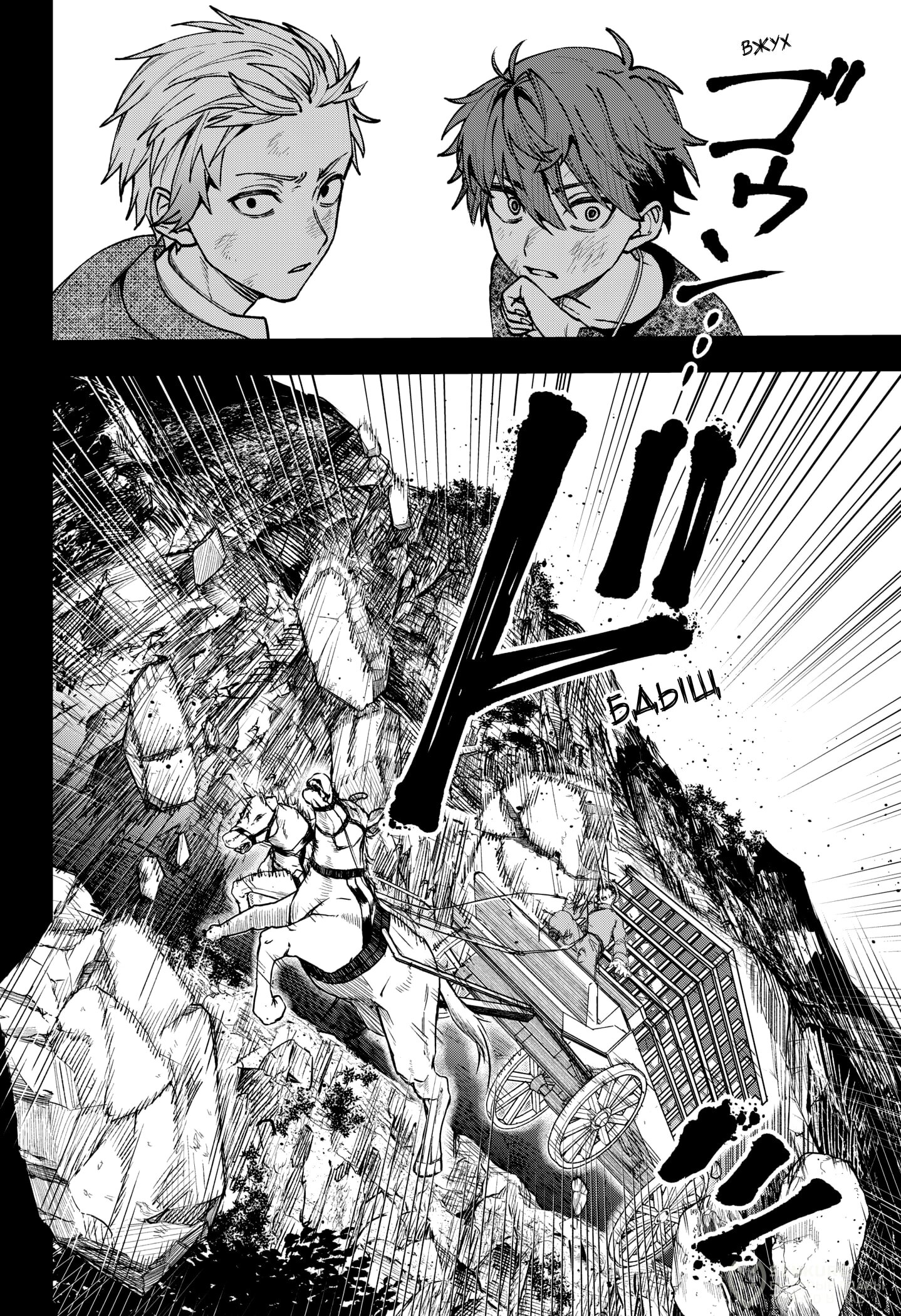 Манга Витчрив - Глава 13 Страница 19