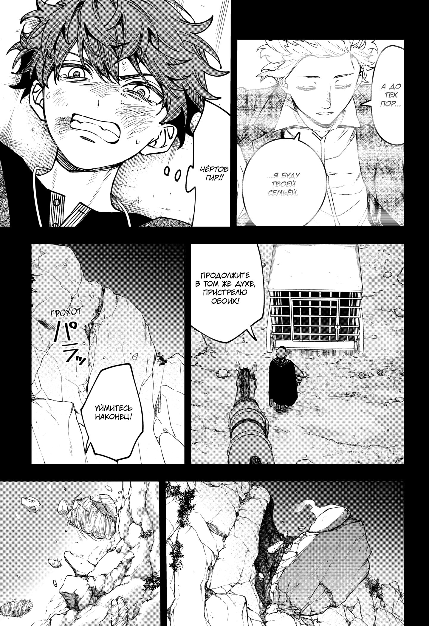 Манга Витчрив - Глава 13 Страница 18