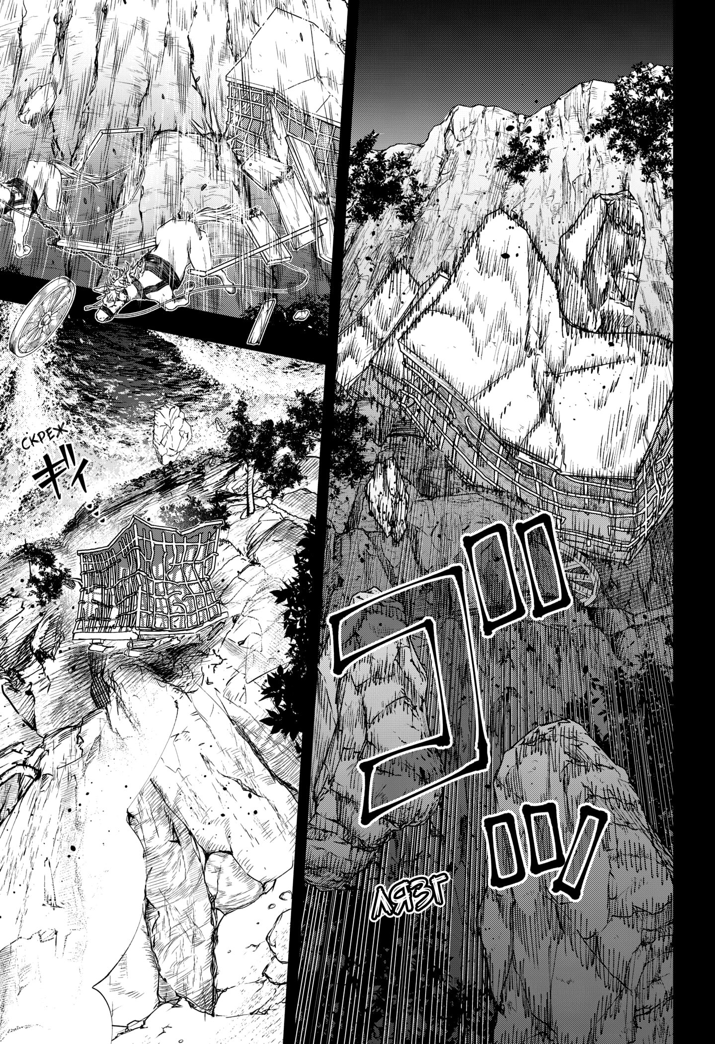 Манга Витчрив - Глава 13 Страница 20