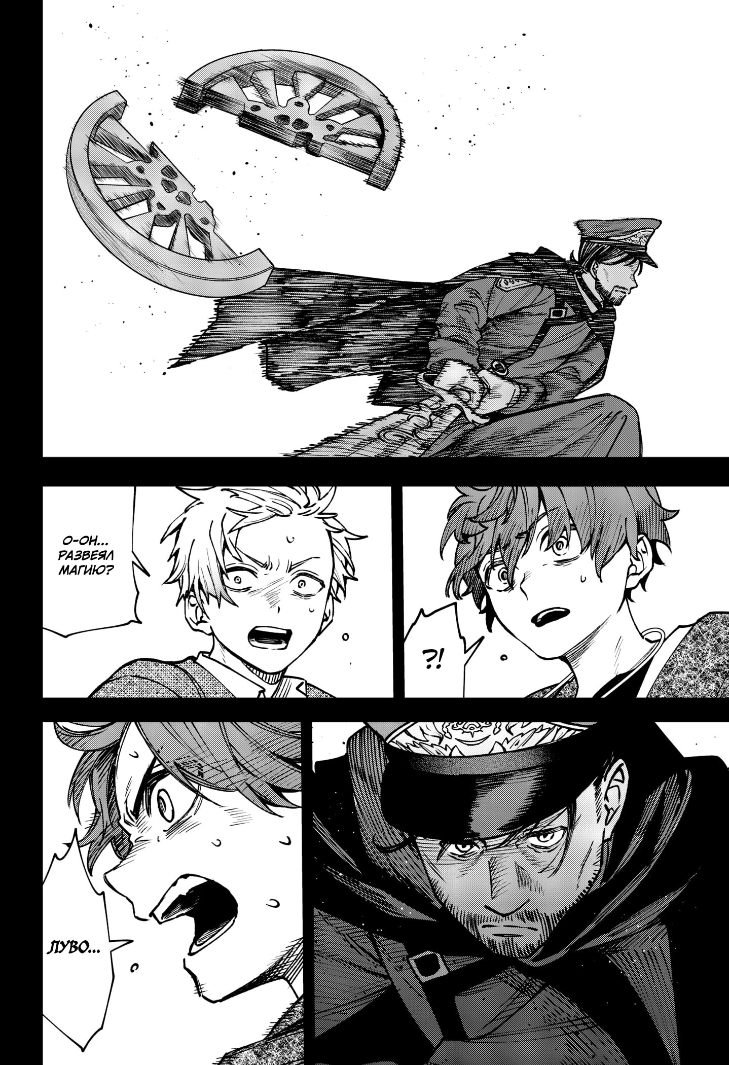 Манга Витчрив - Глава 13 Страница 7