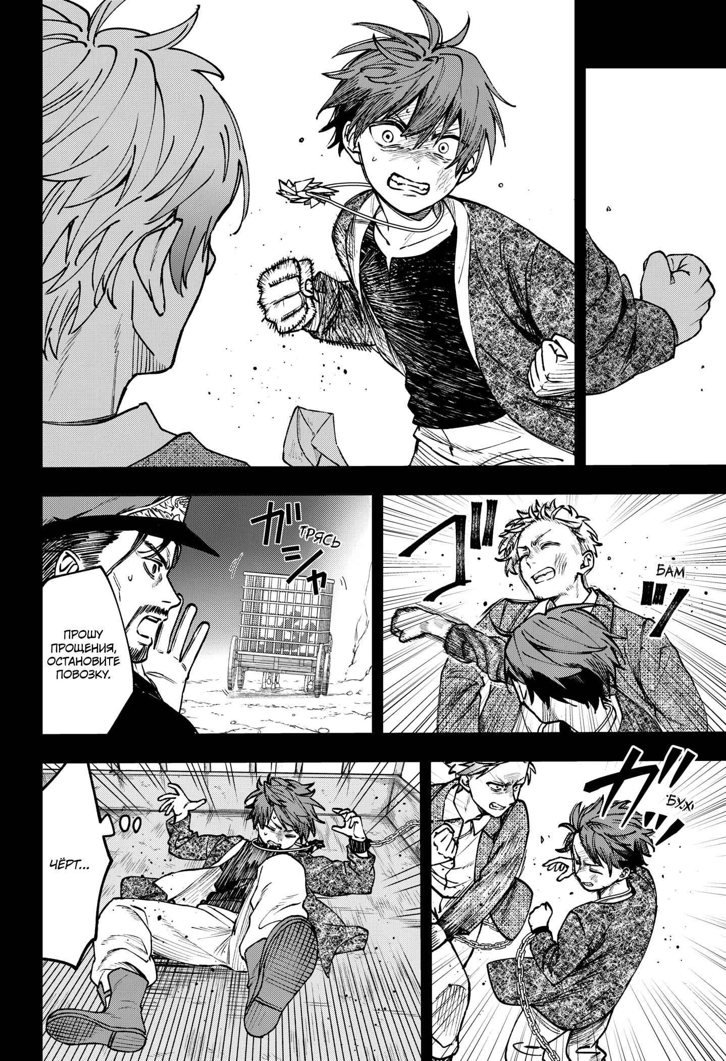 Манга Витчрив - Глава 13 Страница 17