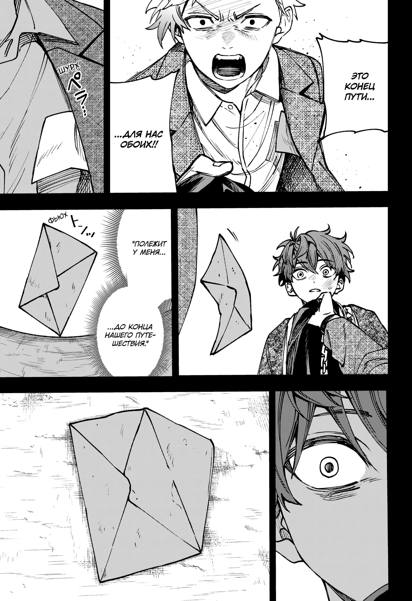 Манга Витчрив - Глава 13 Страница 14