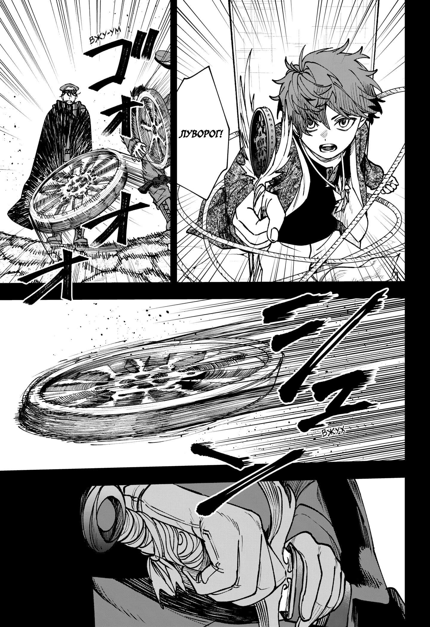 Манга Витчрив - Глава 13 Страница 6