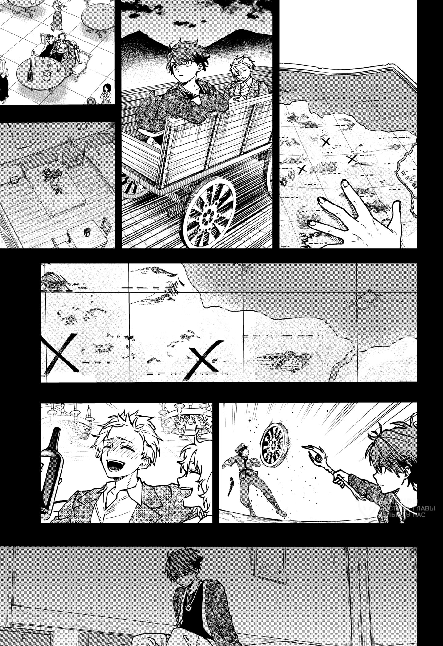 Манга Витчрив - Глава 13 Страница 4