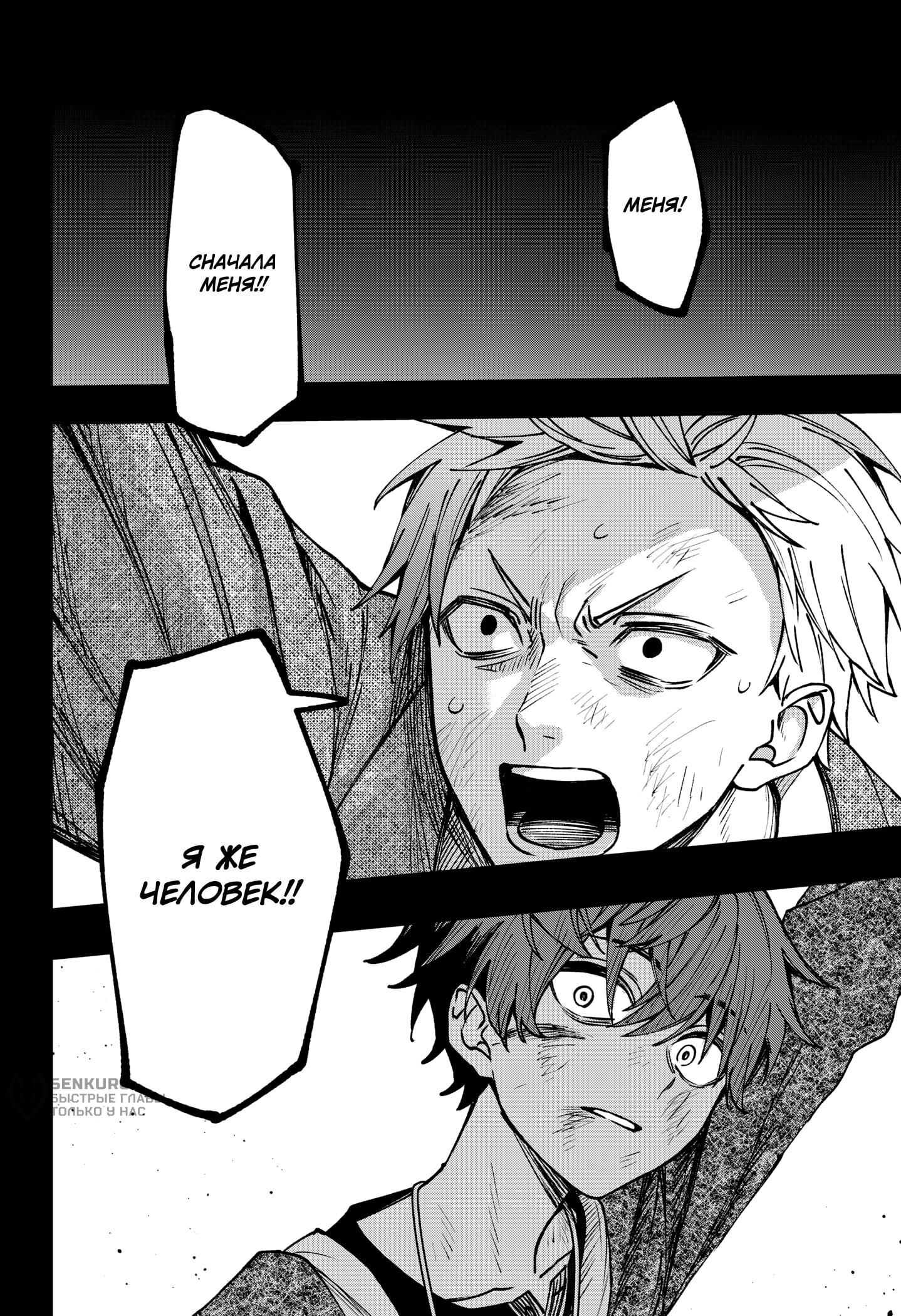 Манга Витчрив - Глава 13 Страница 23