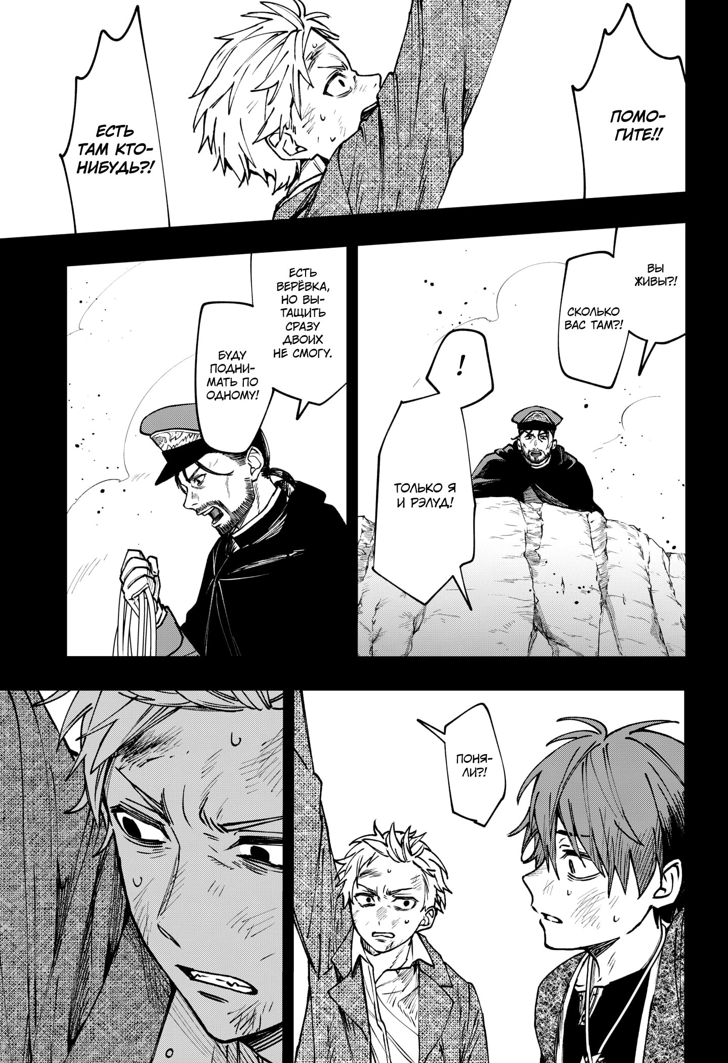 Манга Витчрив - Глава 13 Страница 22