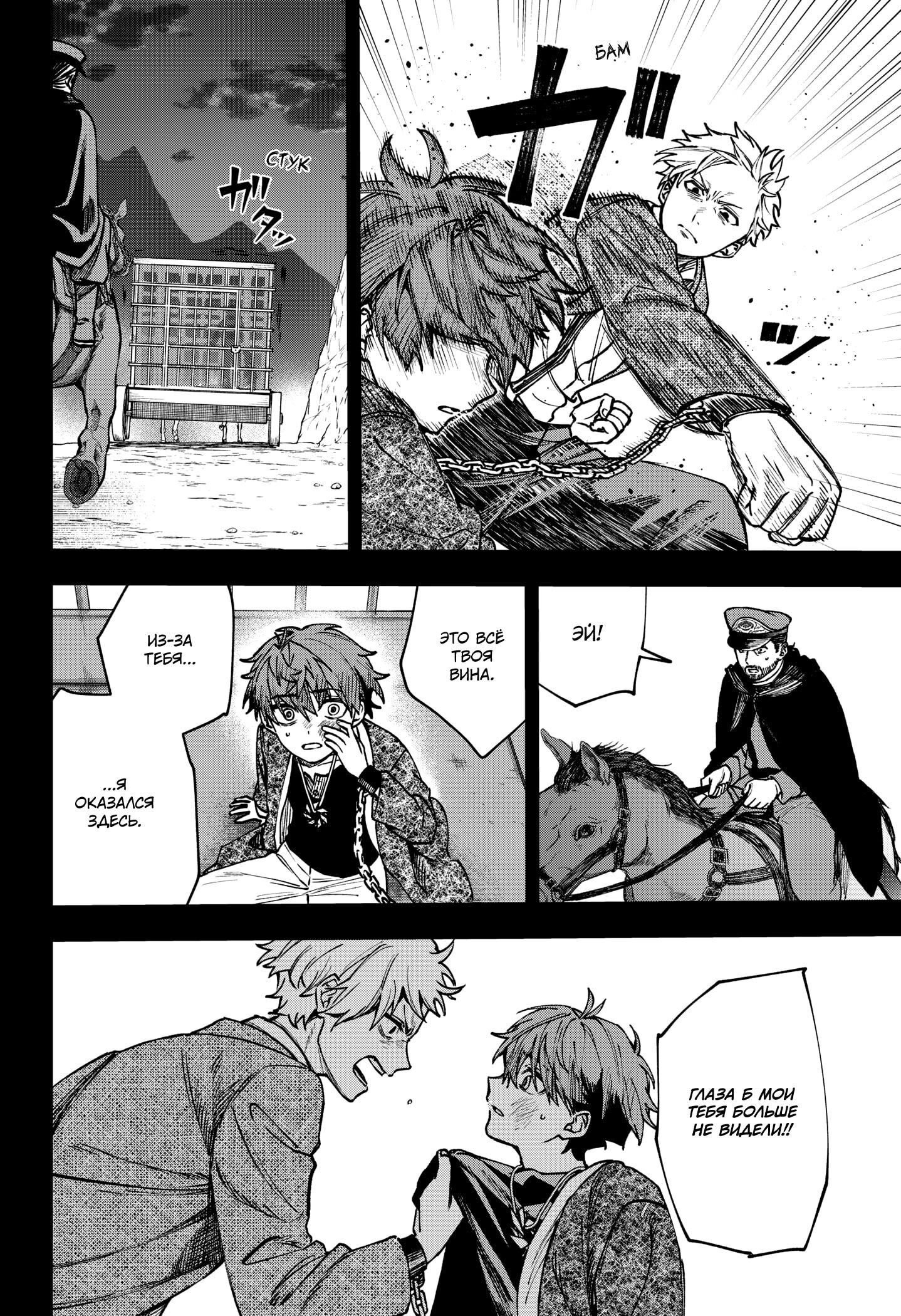 Манга Витчрив - Глава 13 Страница 13