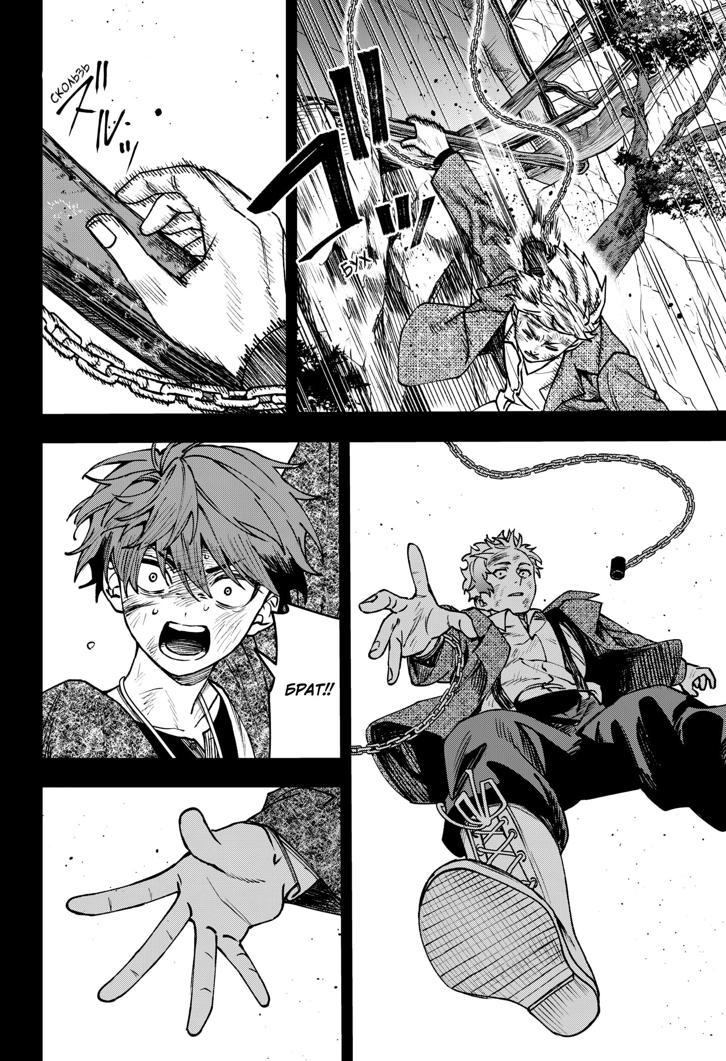 Манга Витчрив - Глава 13 Страница 25