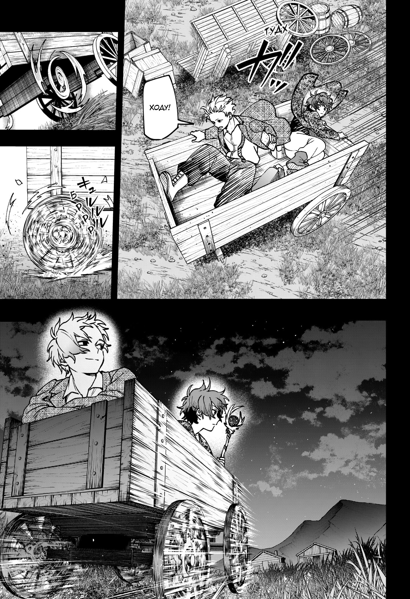 Манга Витчрив - Глава 12 Страница 18