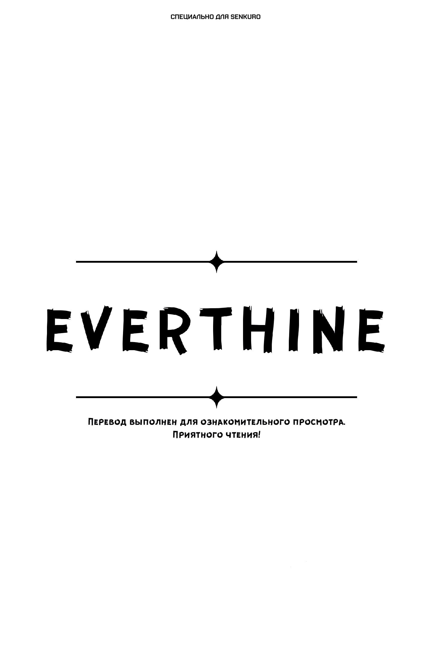 Манга Витчрив - Глава 12 Страница 1