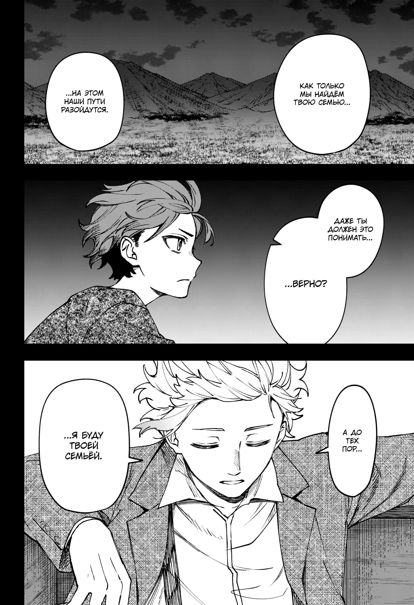 Манга Витчрив - Глава 12 Страница 21