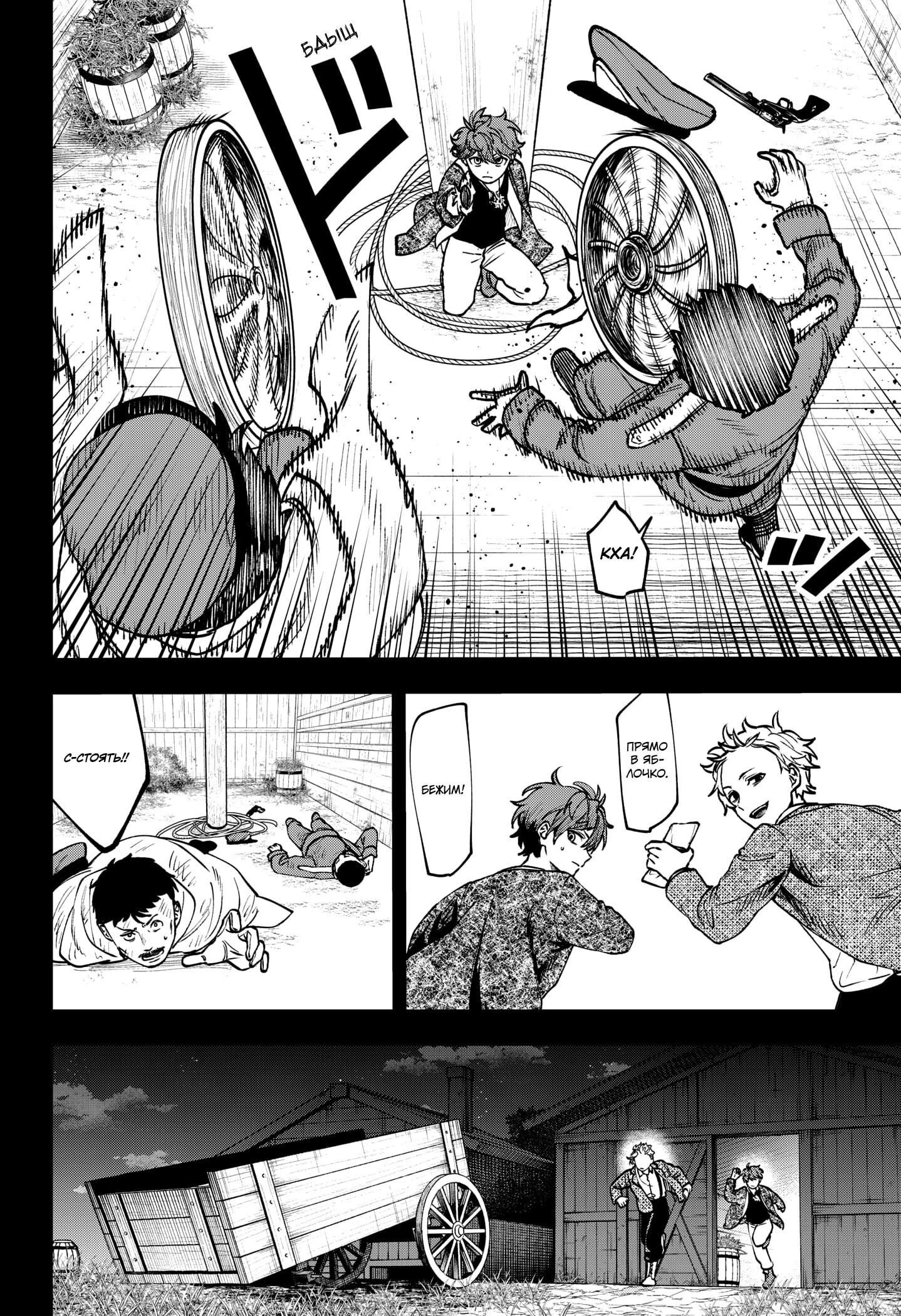 Манга Витчрив - Глава 12 Страница 17