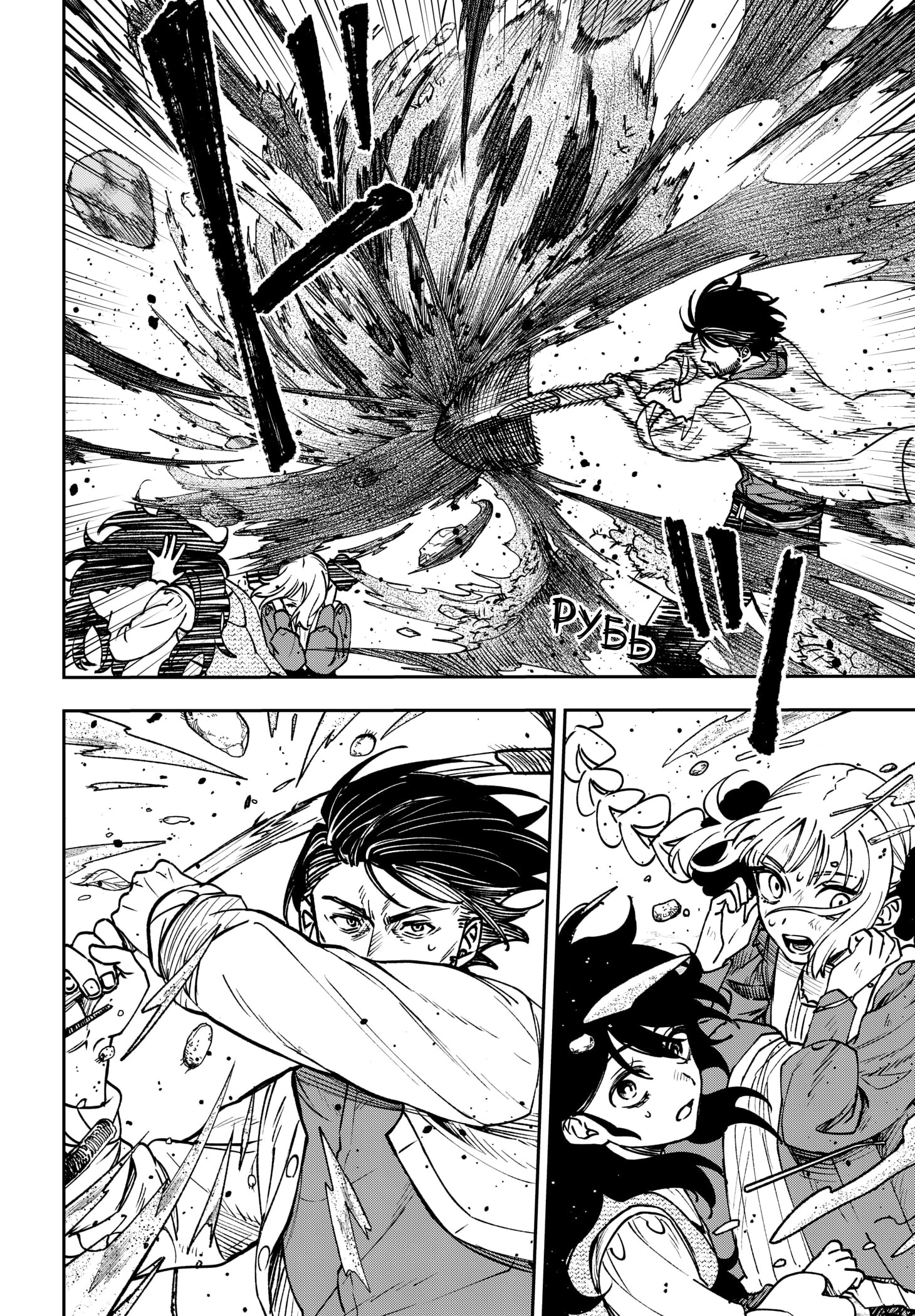 Манга Витчрив - Глава 11 Страница 26