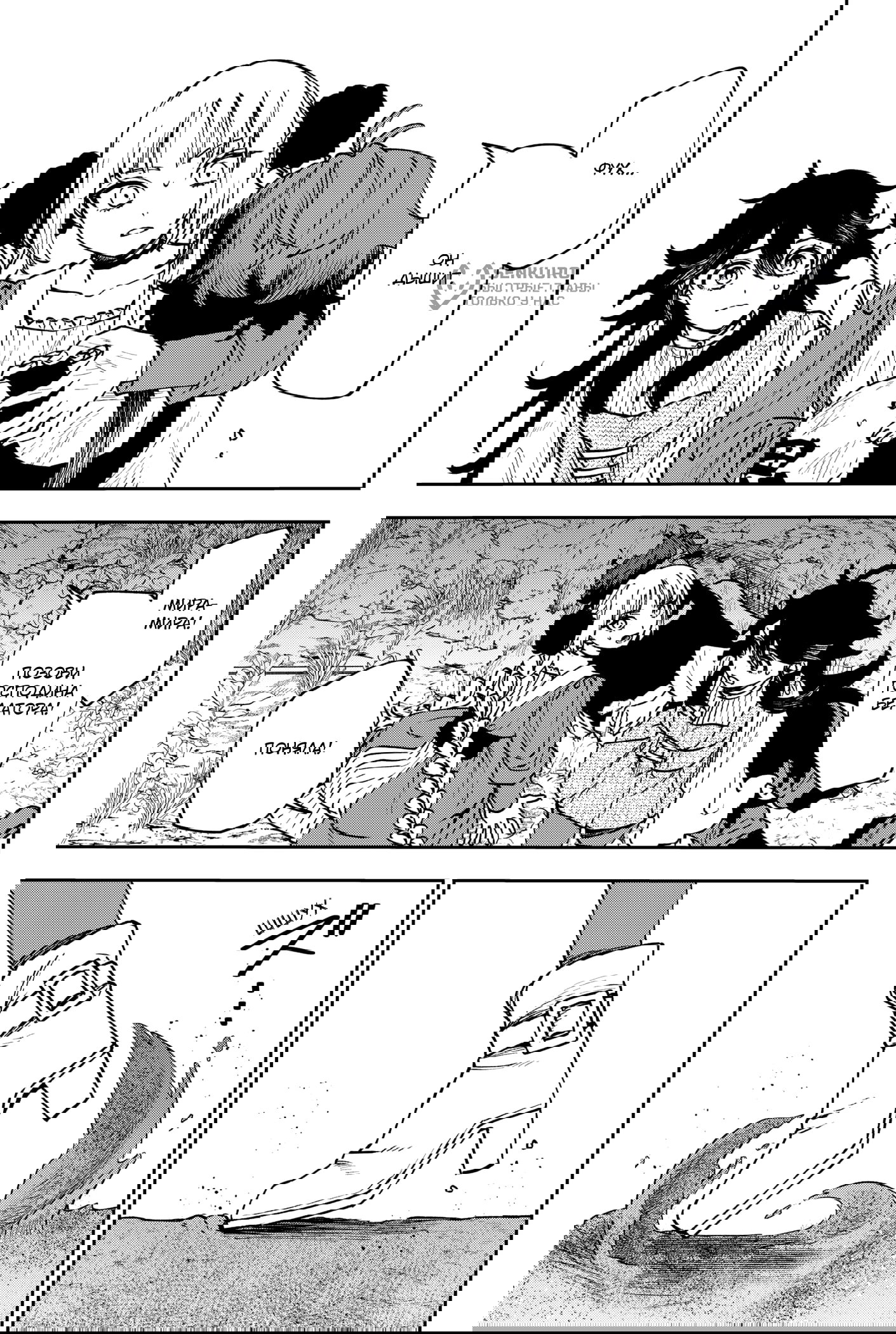 Манга Витчрив - Глава 11 Страница 16