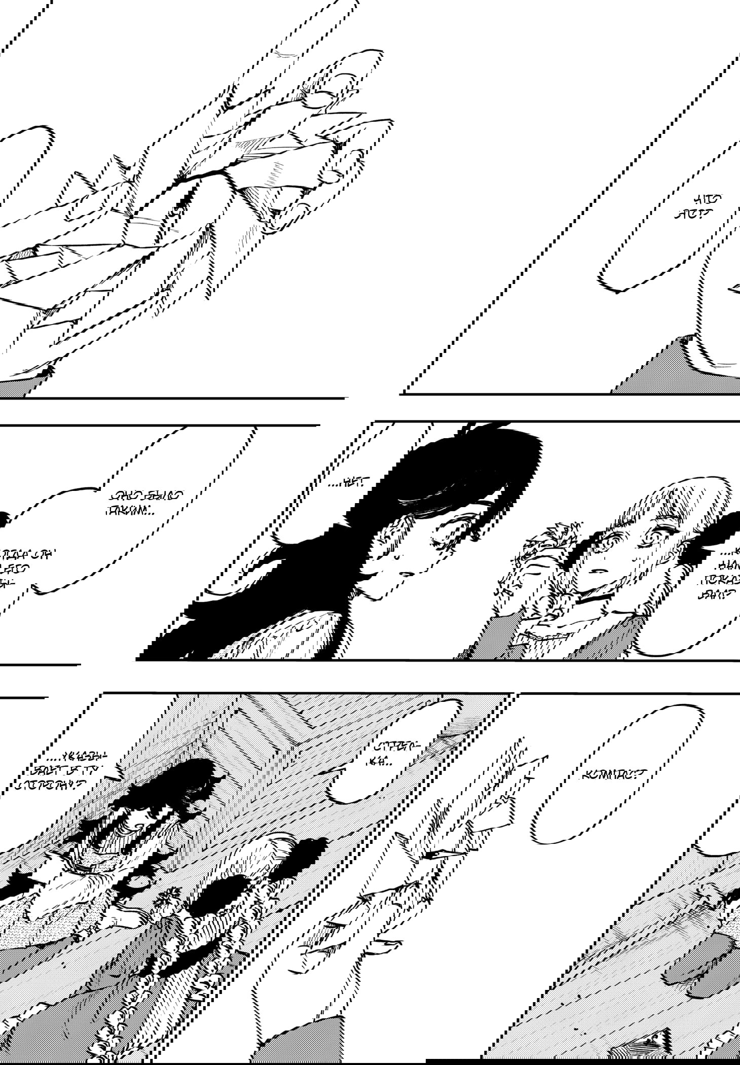 Манга Витчрив - Глава 11 Страница 13