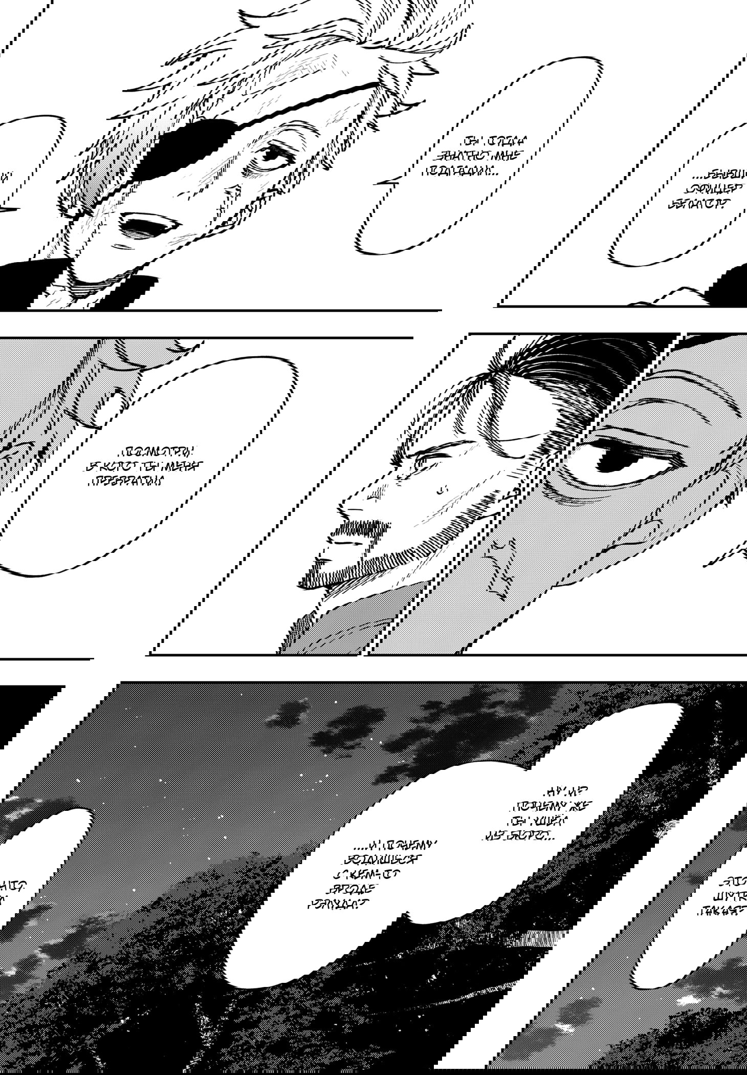 Манга Витчрив - Глава 11 Страница 28