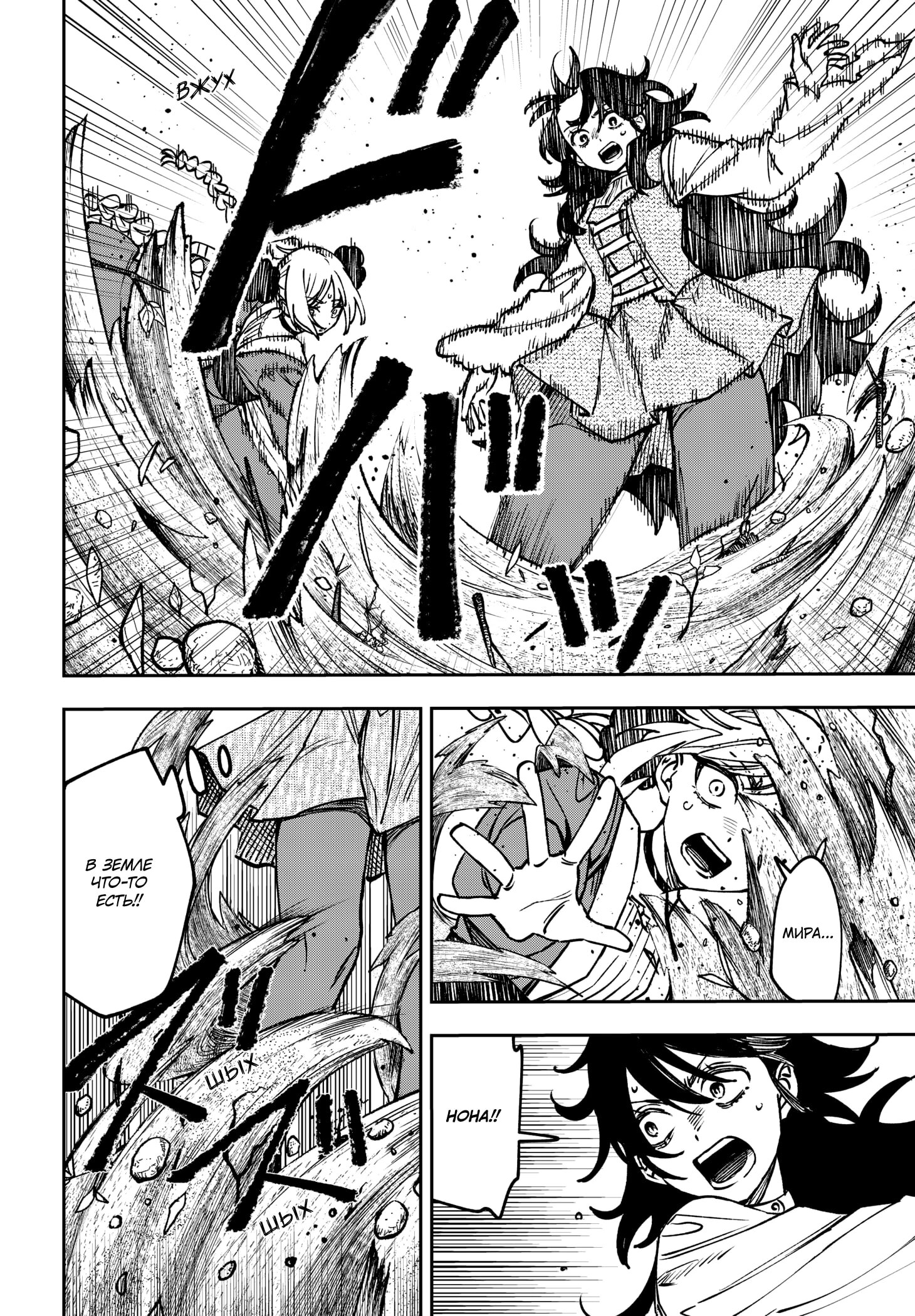 Манга Витчрив - Глава 11 Страница 17