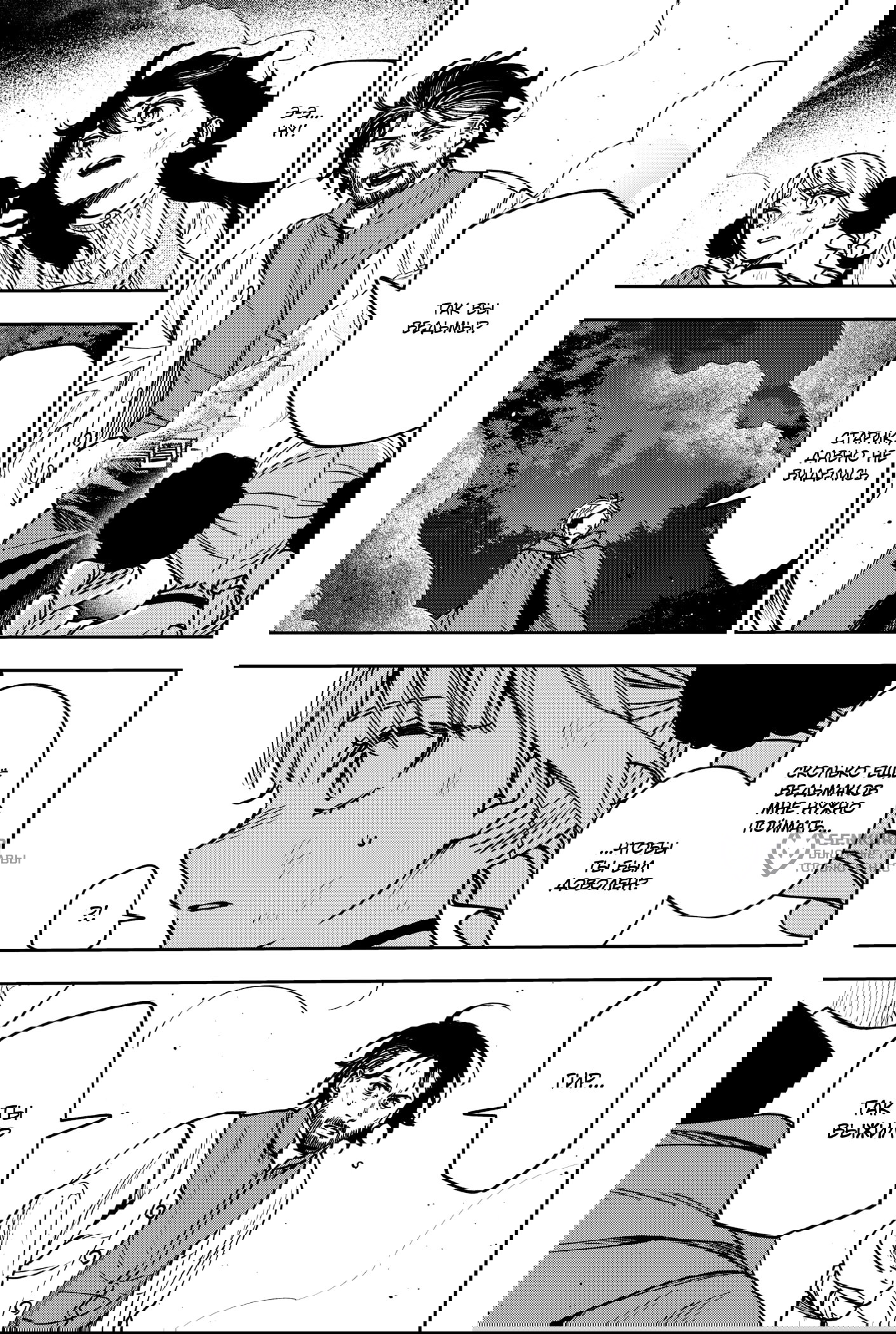 Манга Витчрив - Глава 11 Страница 27